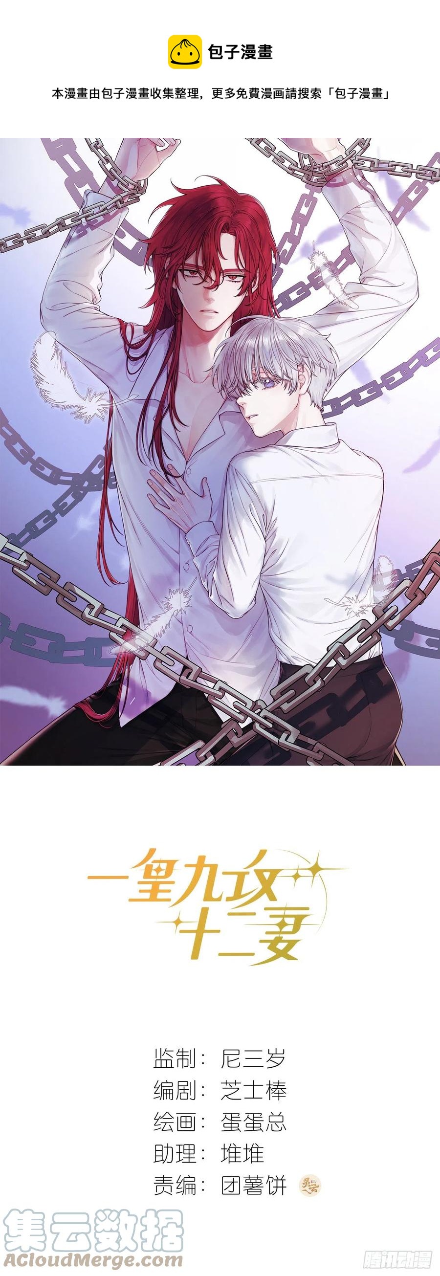 第40话 水系妖怪-第43话