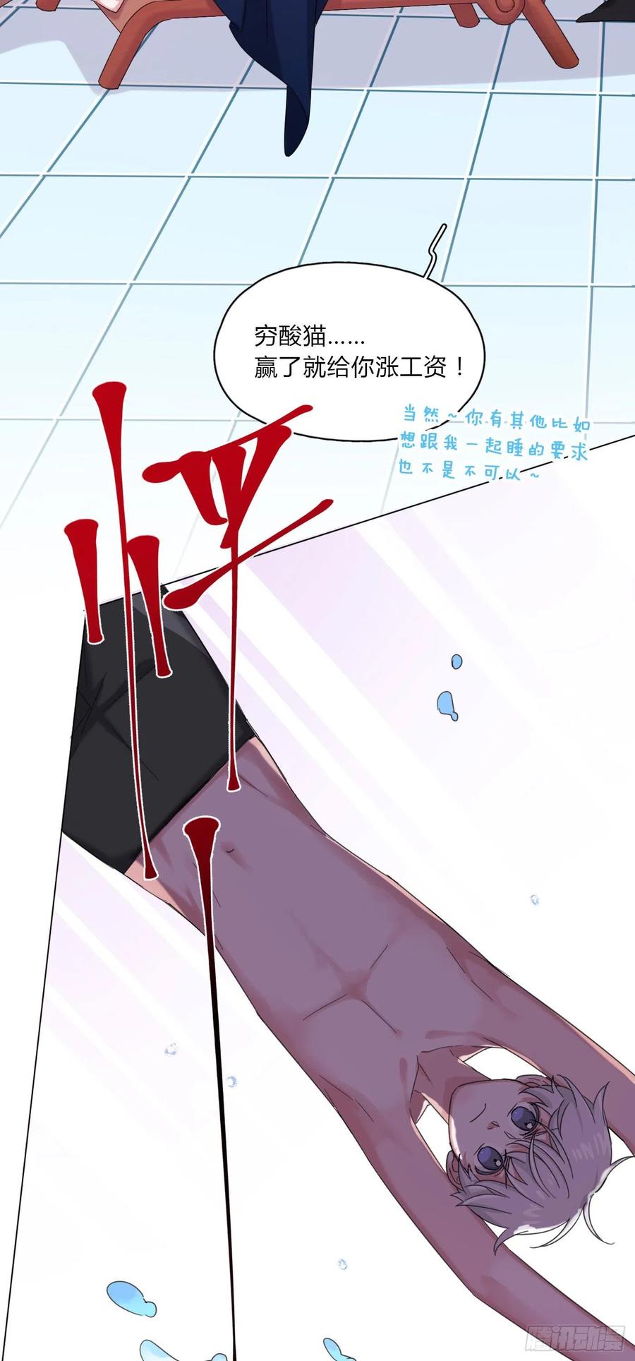 第40话 水系妖怪-第43话