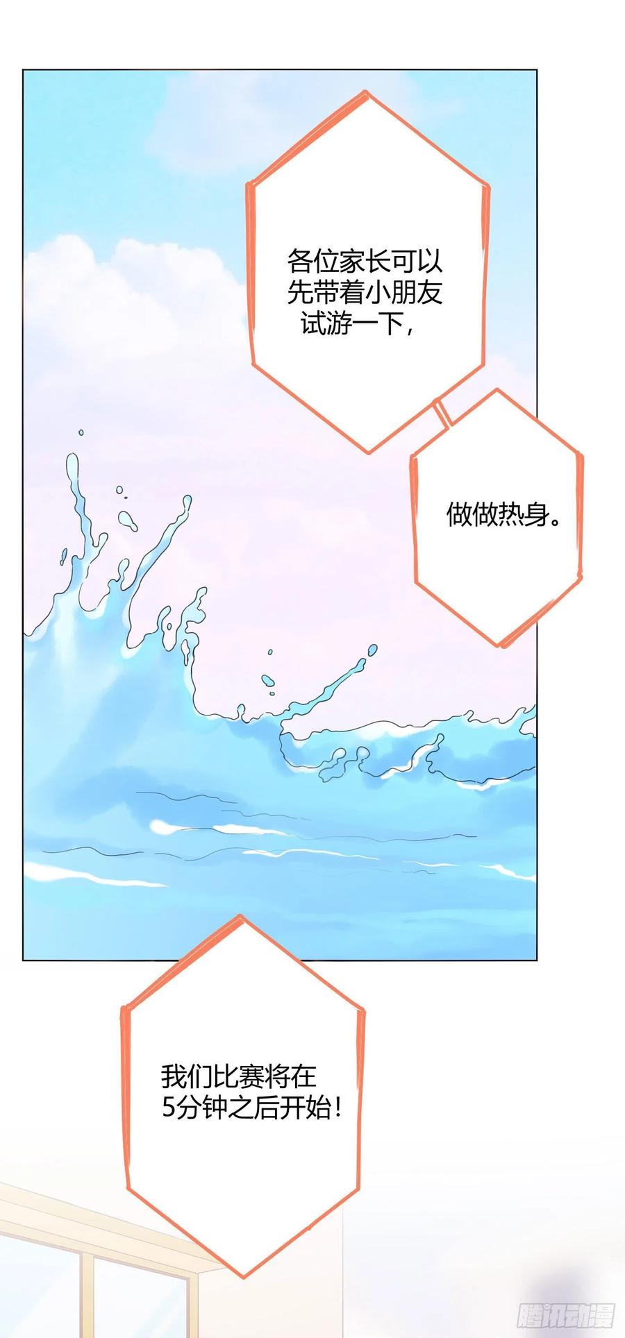 第40话 水系妖怪-第43话