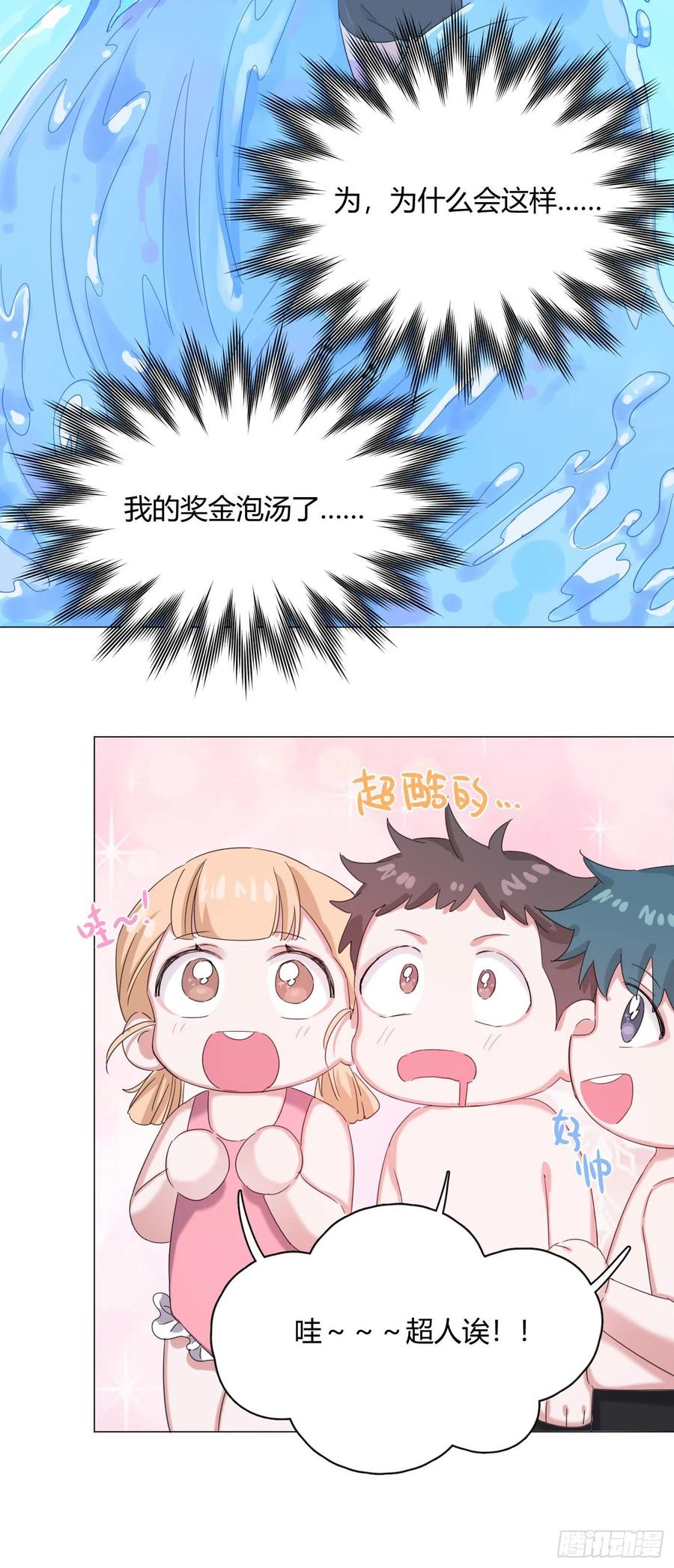 第40话 水系妖怪-第43话