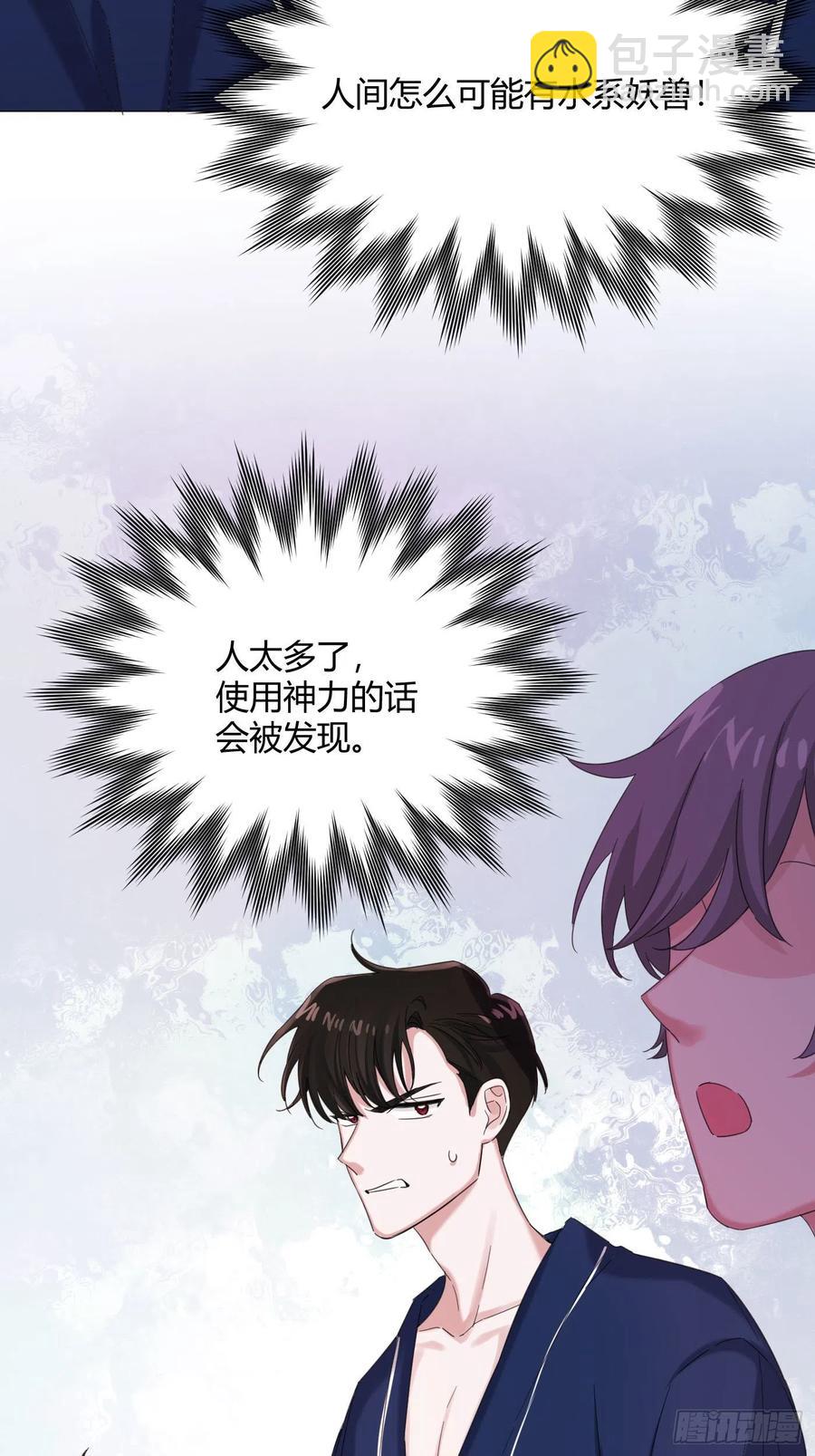 第40话 水系妖怪-第43话