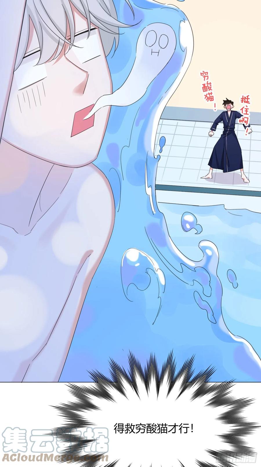 第40话 水系妖怪-第43话