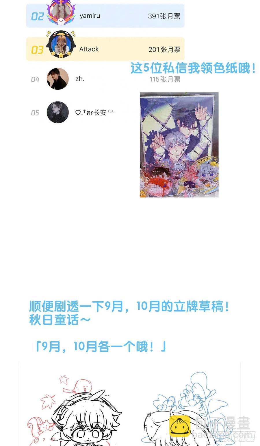 第40话 水系妖怪-第43话