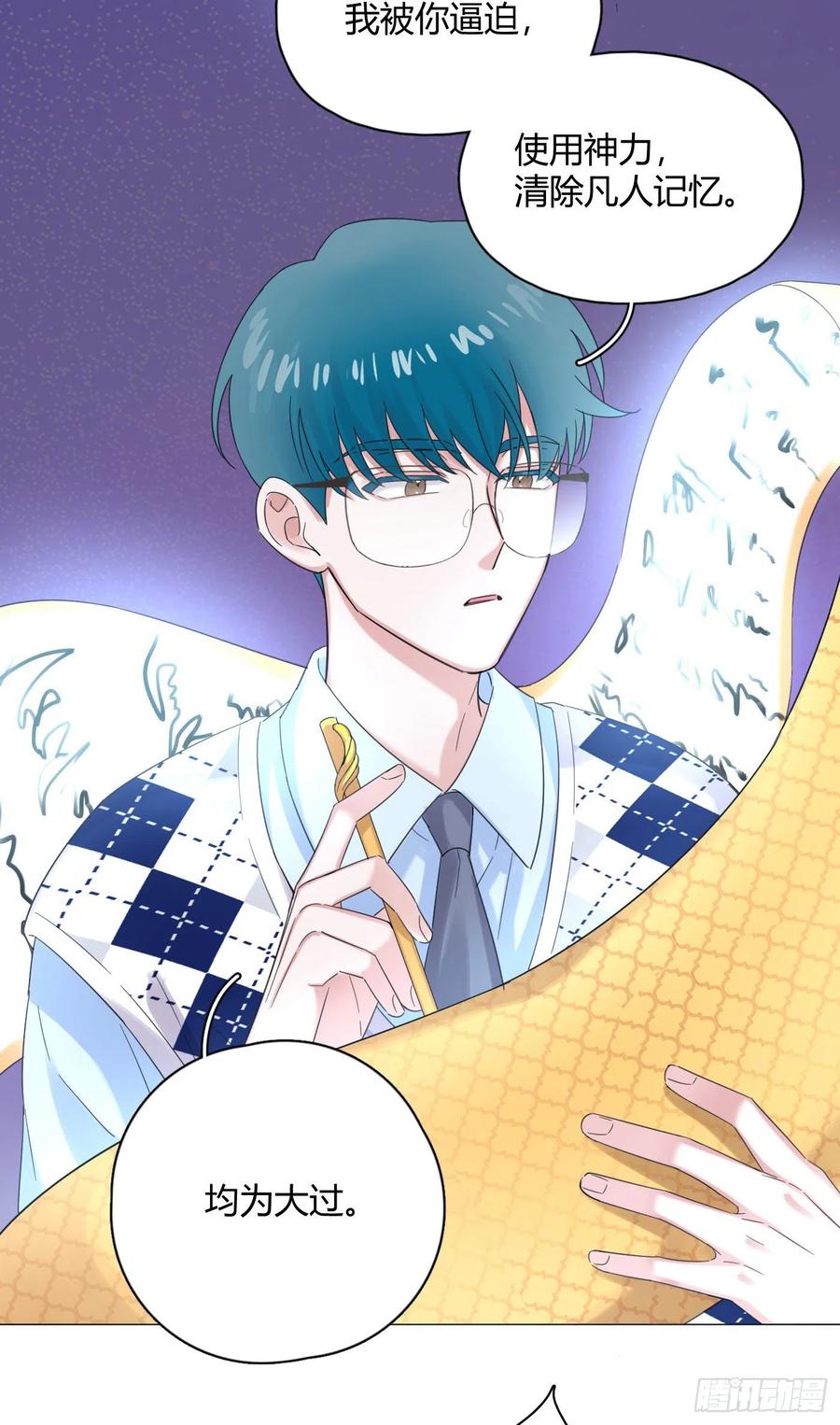 第42话 小白脸相吸！-第45话