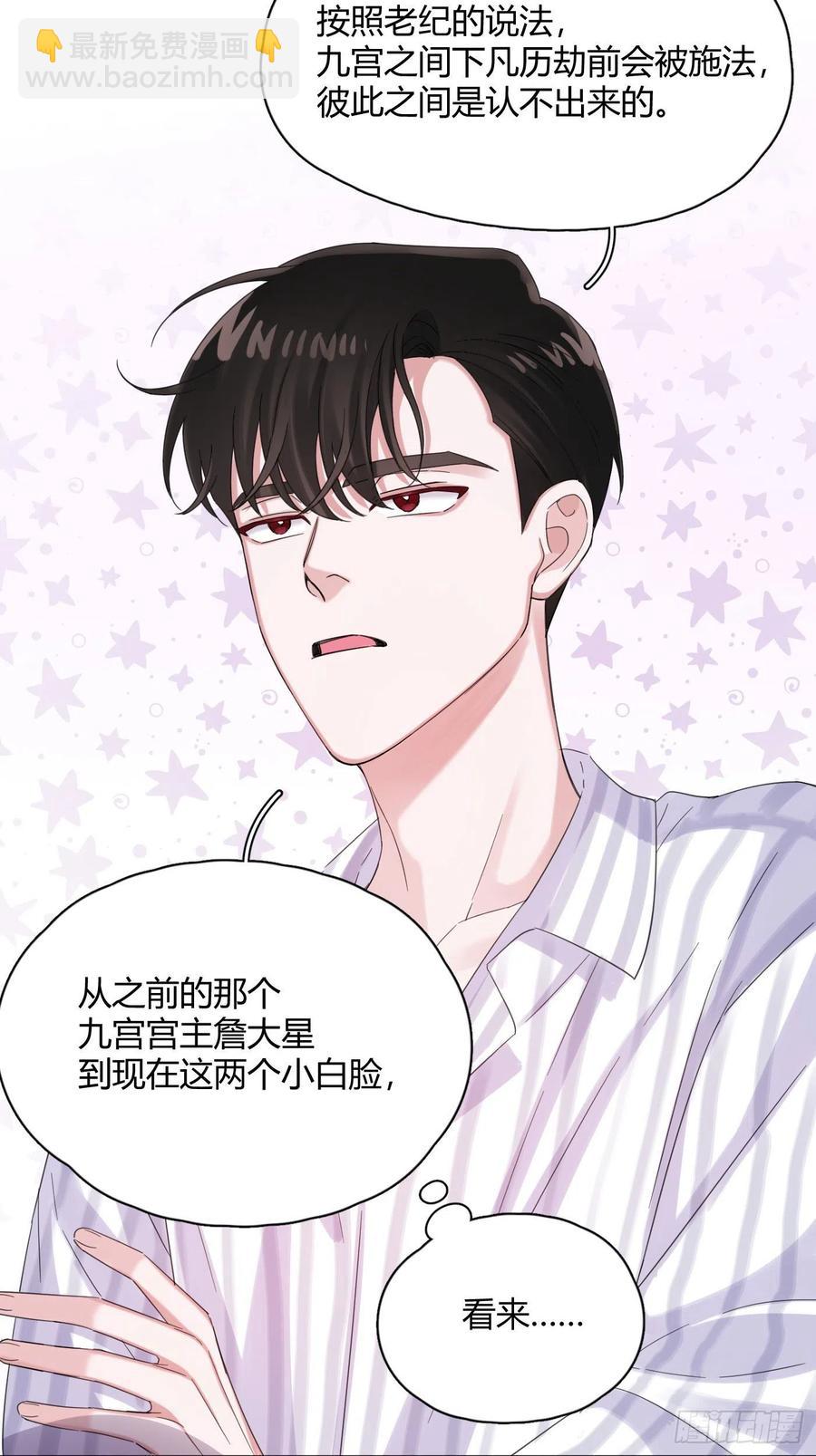 第42话 小白脸相吸！-第45话