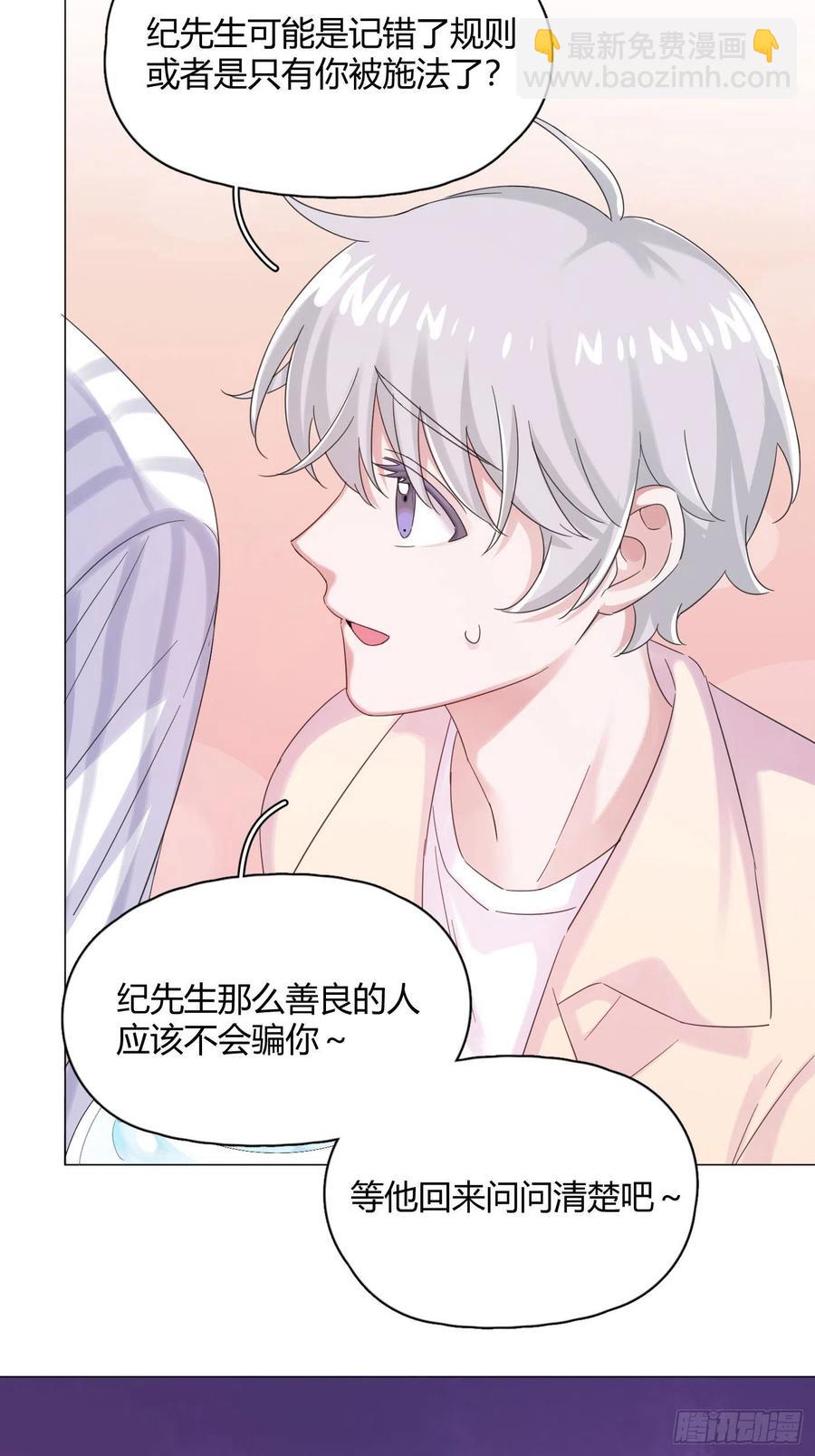 第42话 小白脸相吸！-第45话