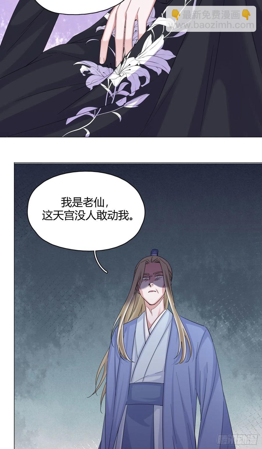 第42话 小白脸相吸！-第45话