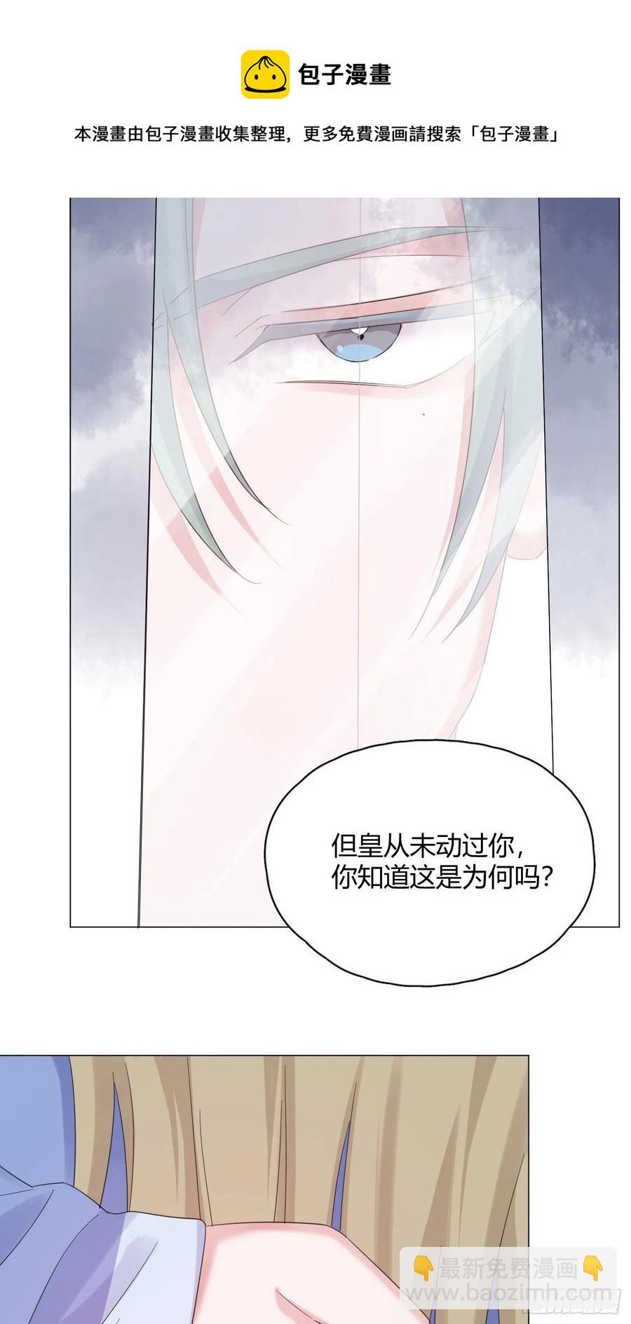 第42话 小白脸相吸！-第45话