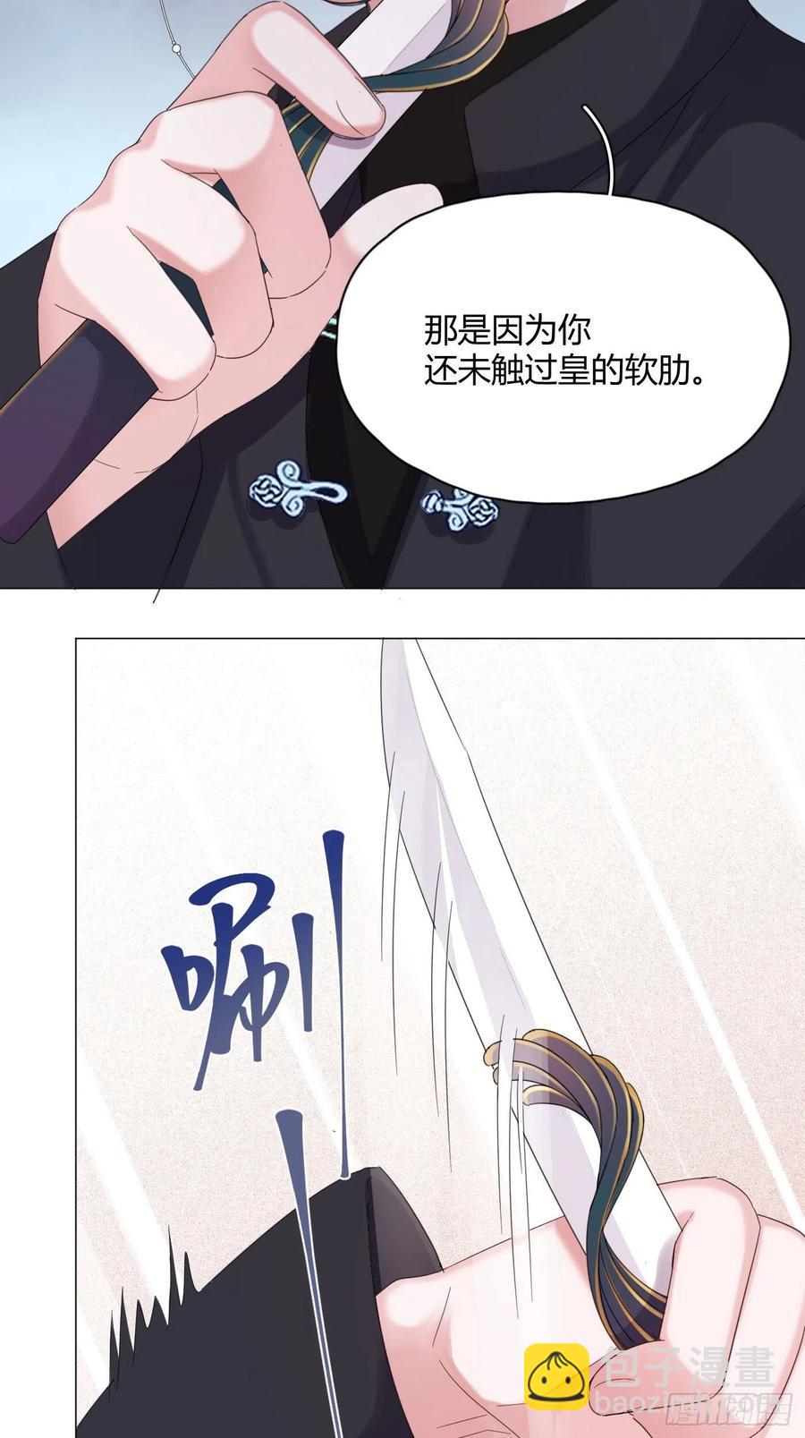 第42话 小白脸相吸！-第45话