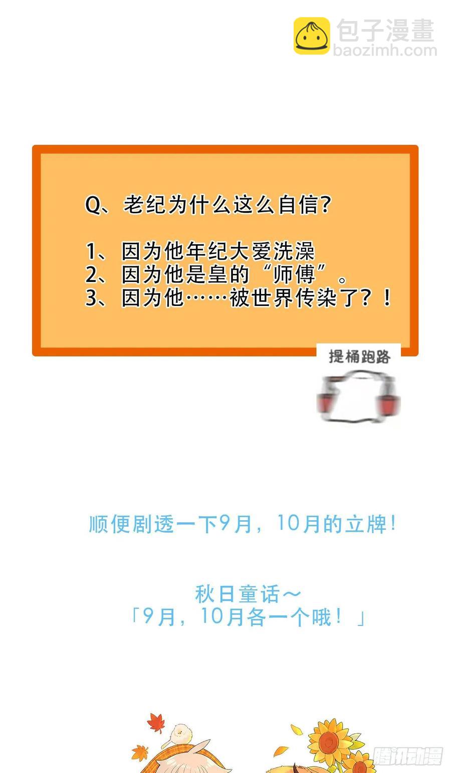 第42话 小白脸相吸！-第45话