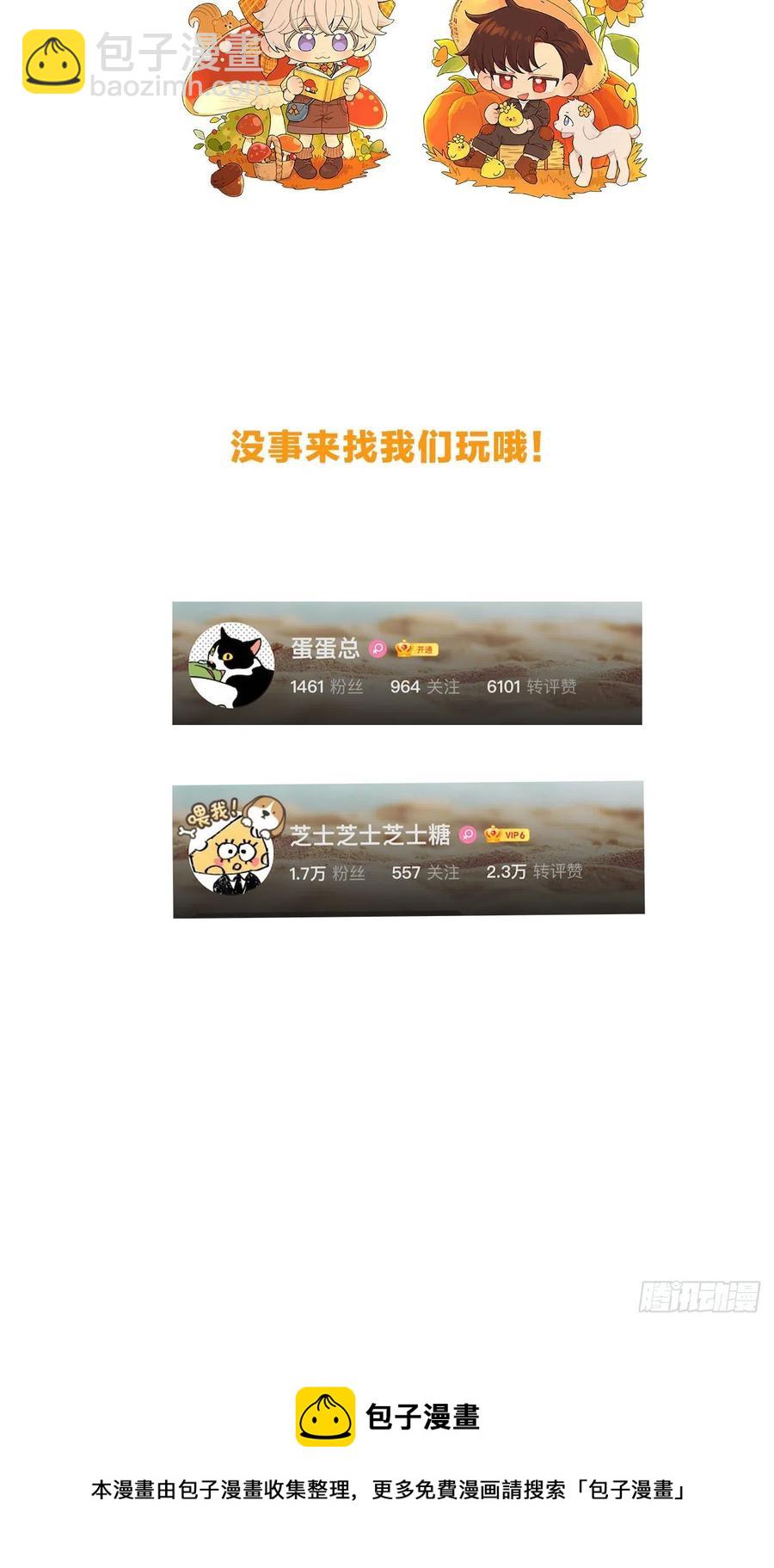 第42话 小白脸相吸！-第45话