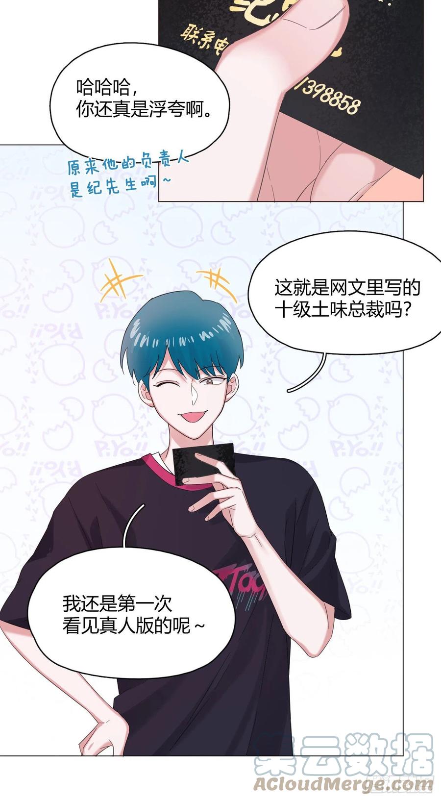 第42话 小白脸相吸！-第45话