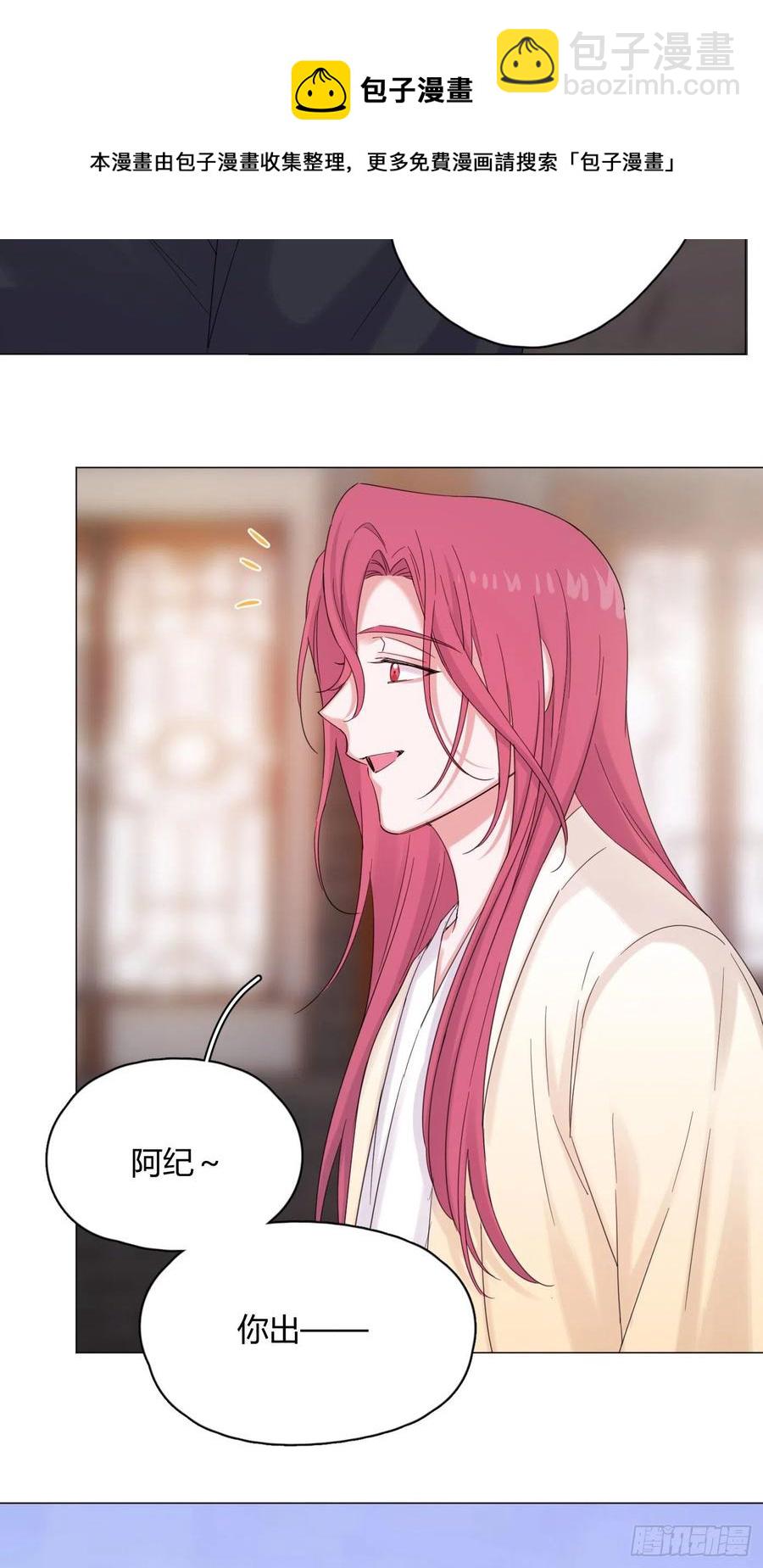 第44话 绿茶-第47话