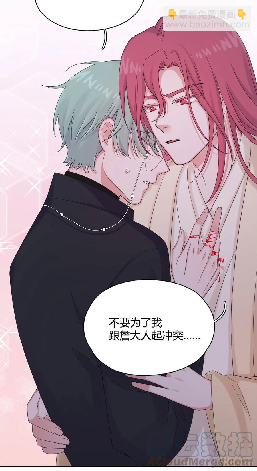 第44话 绿茶-第47话