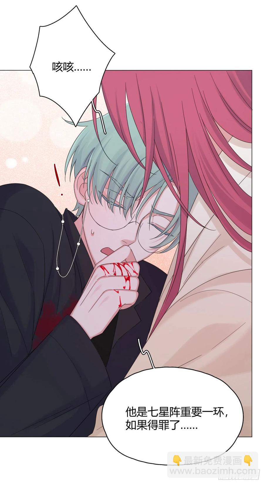 第44话 绿茶-第47话