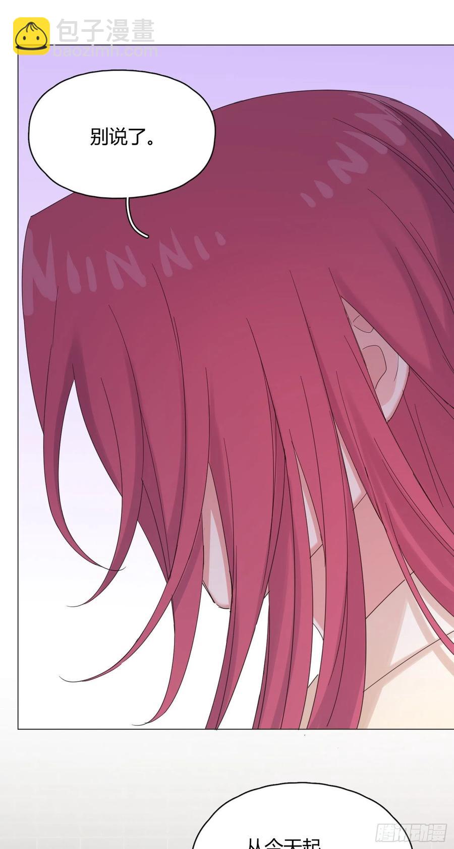 第44话 绿茶-第47话