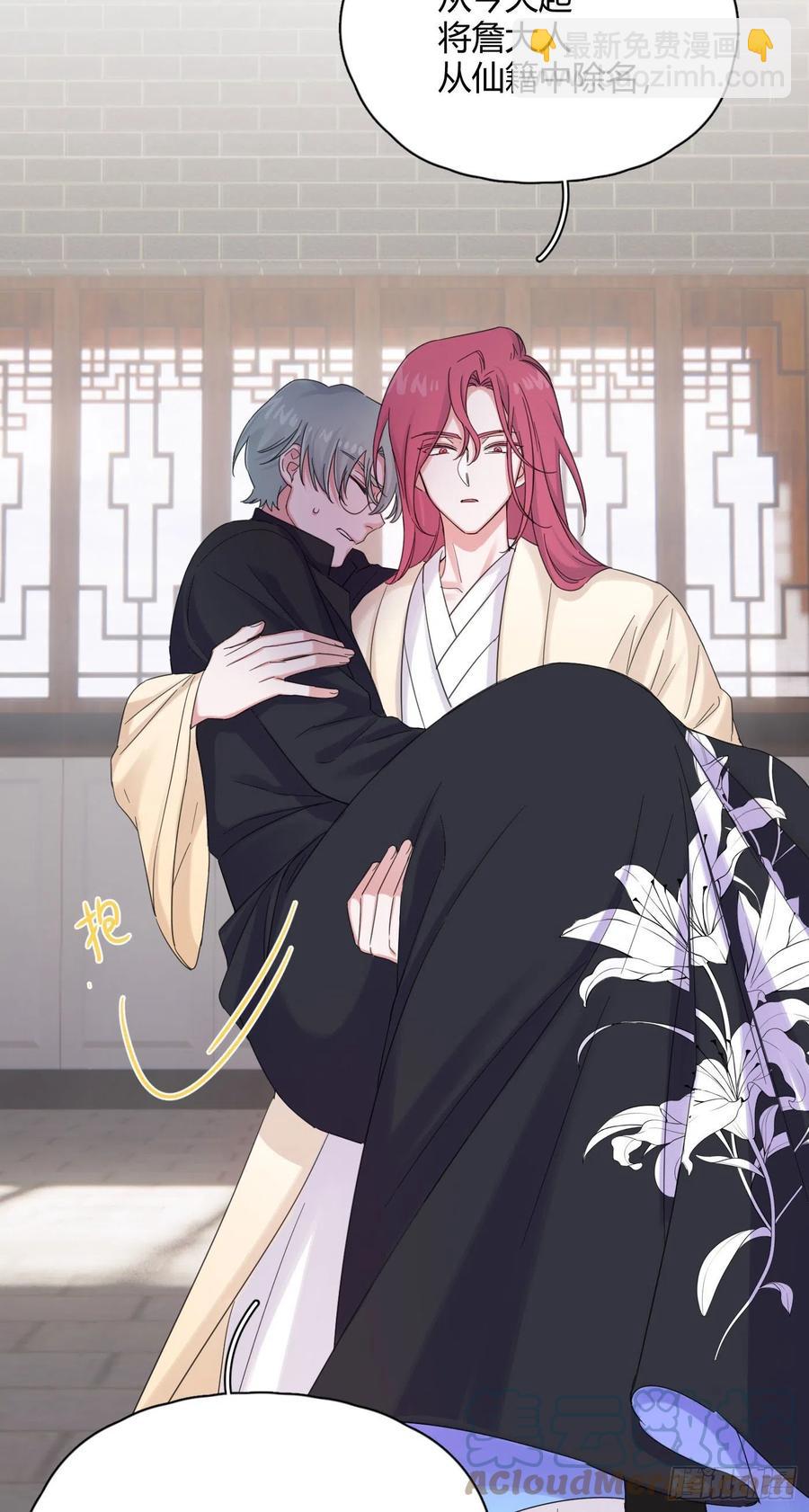 第44话 绿茶-第47话