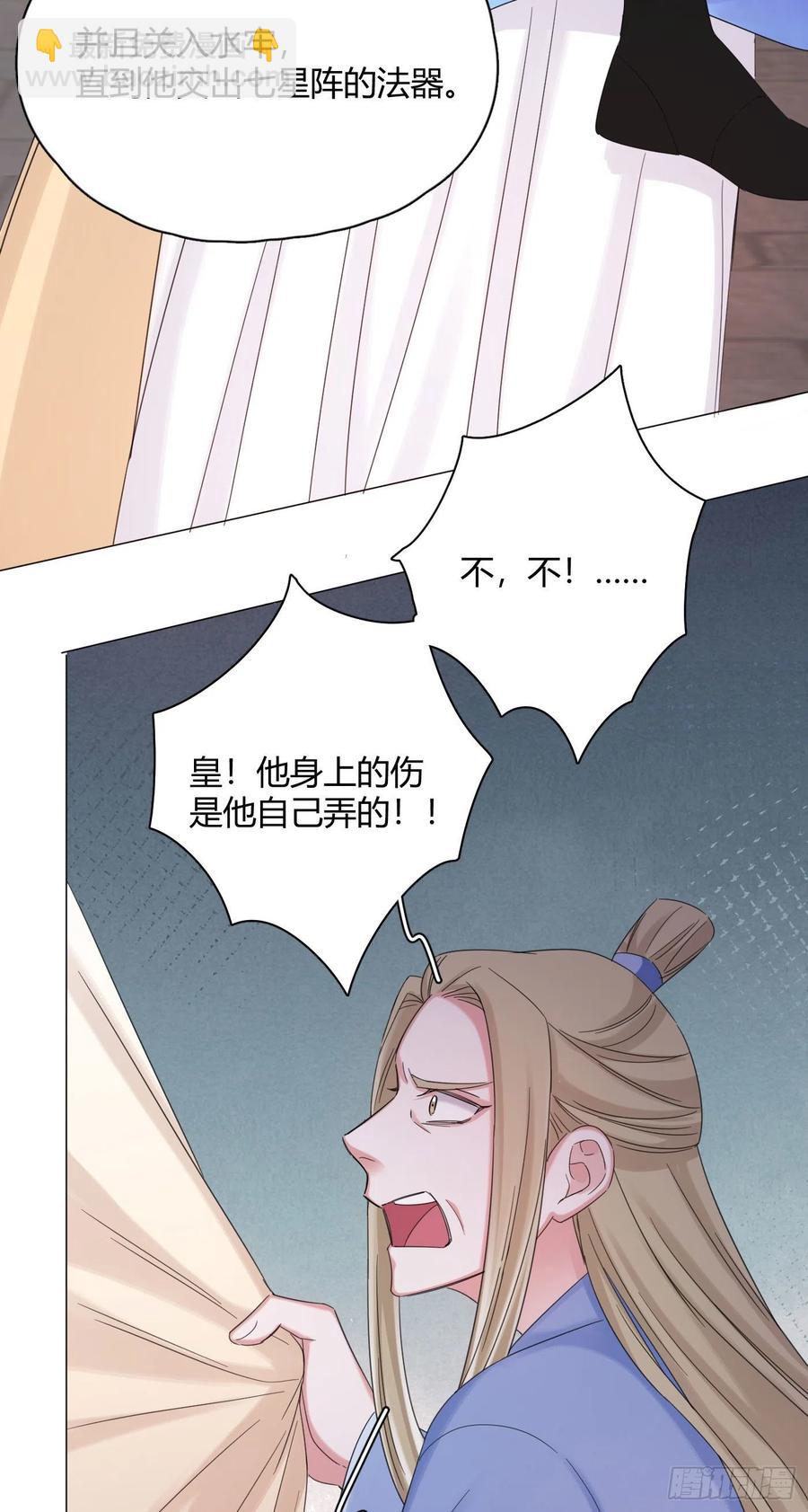 第44话 绿茶-第47话