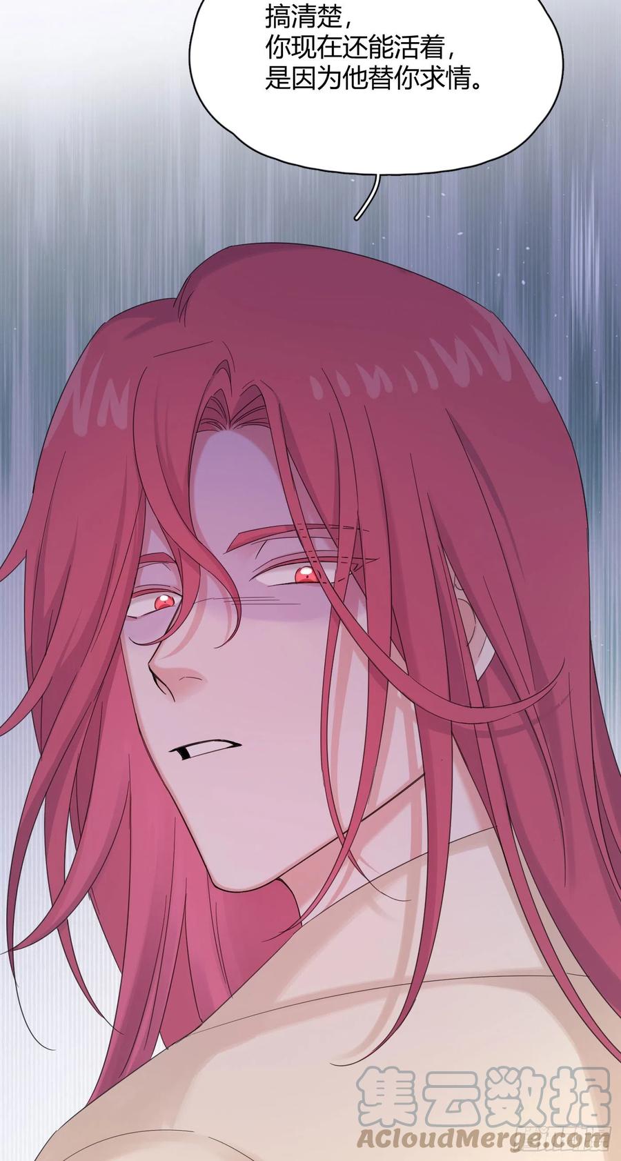 第44话 绿茶-第47话