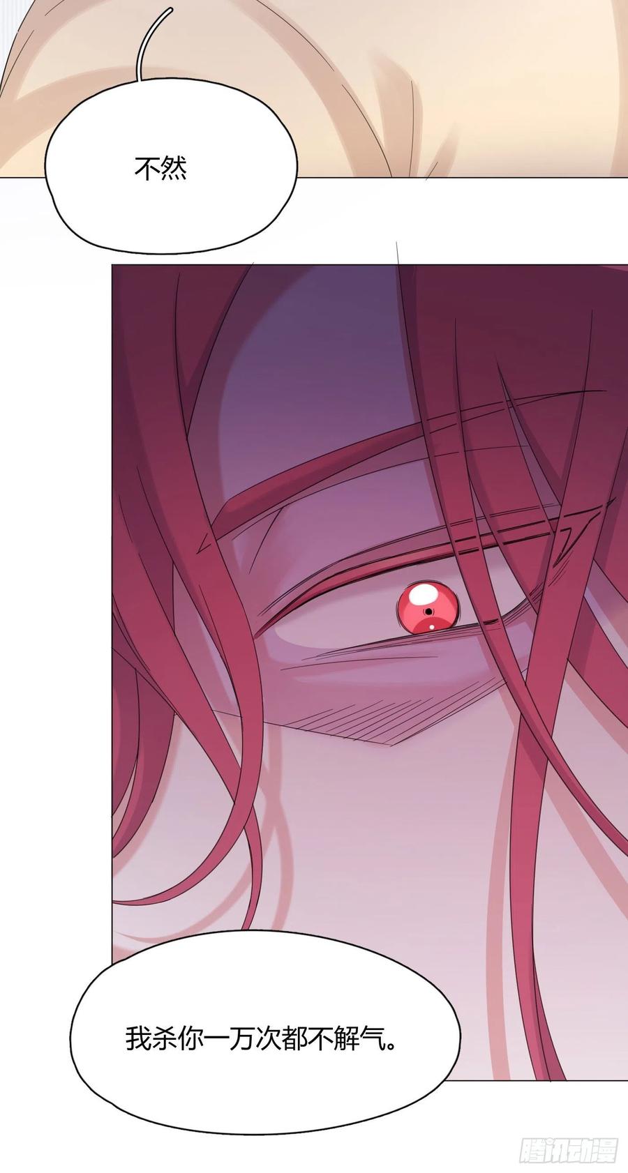 第44话 绿茶-第47话