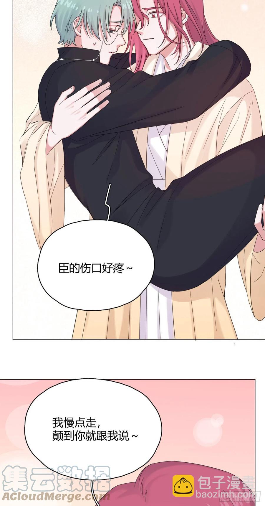 第44话 绿茶-第47话