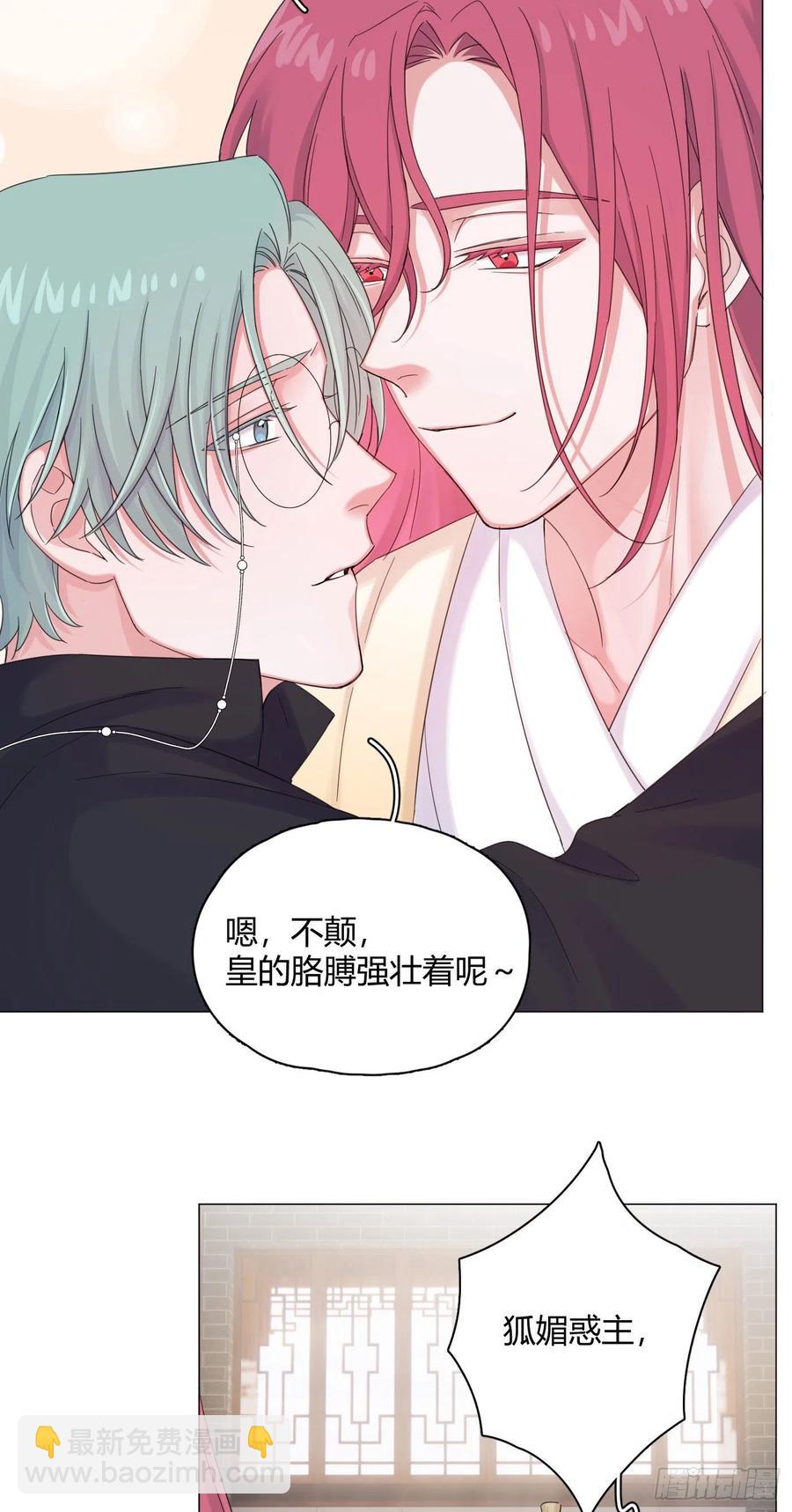 第44话 绿茶-第47话