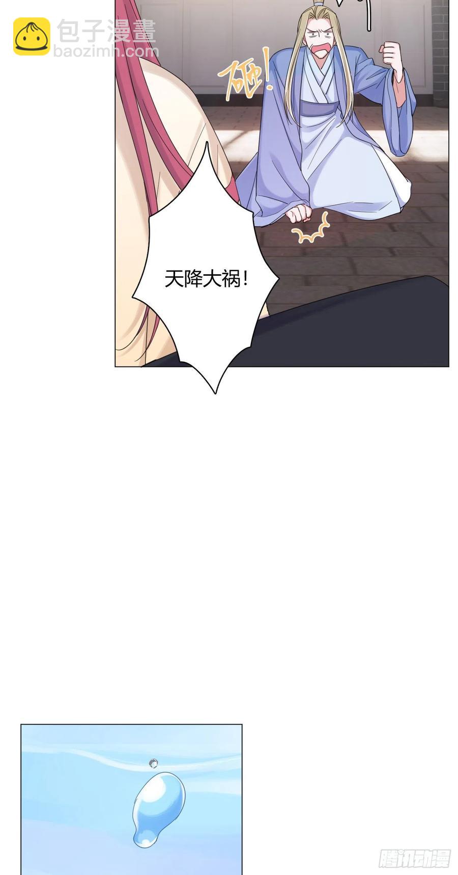 第44话 绿茶-第47话