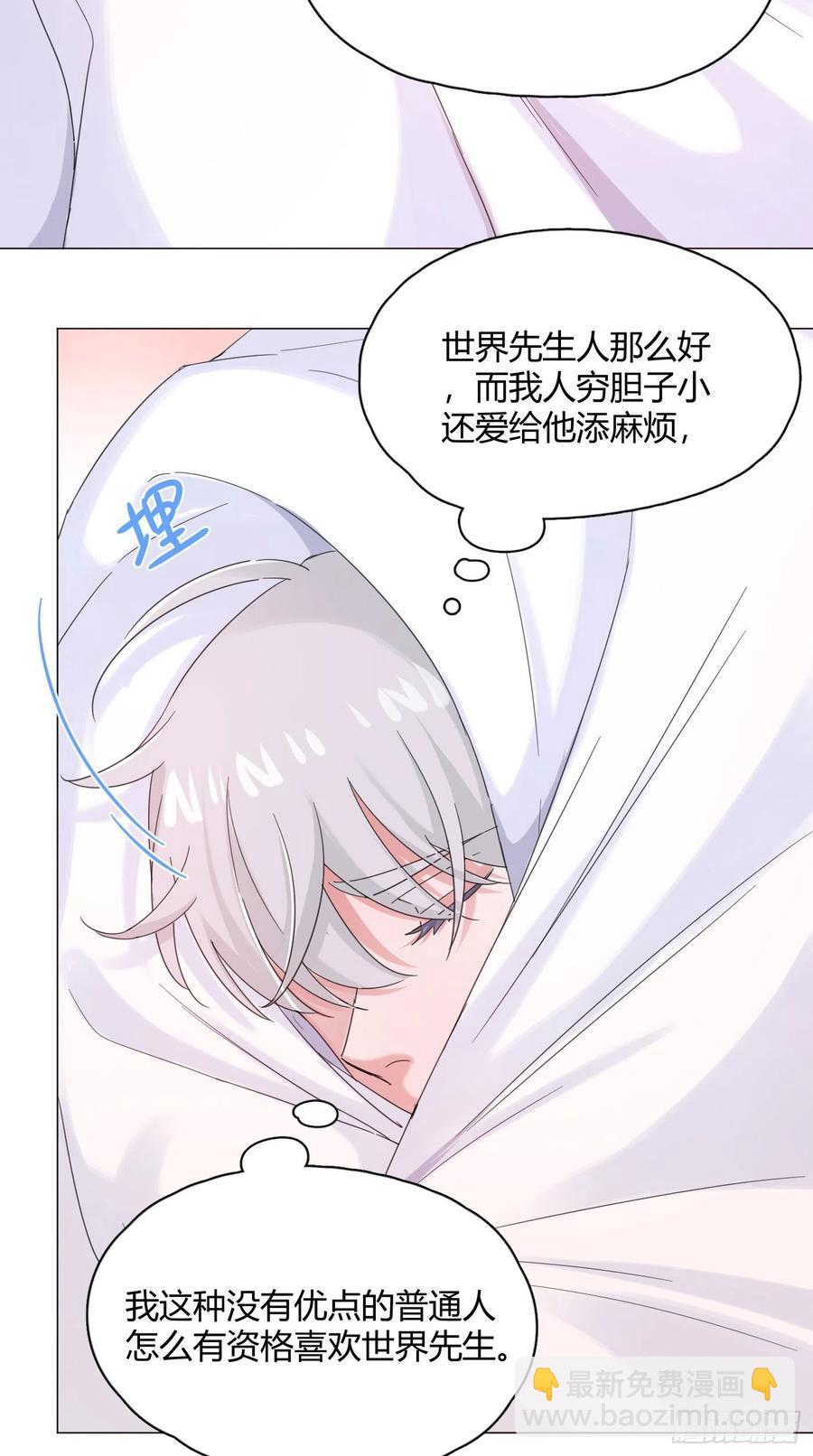 第44话 绿茶-第47话