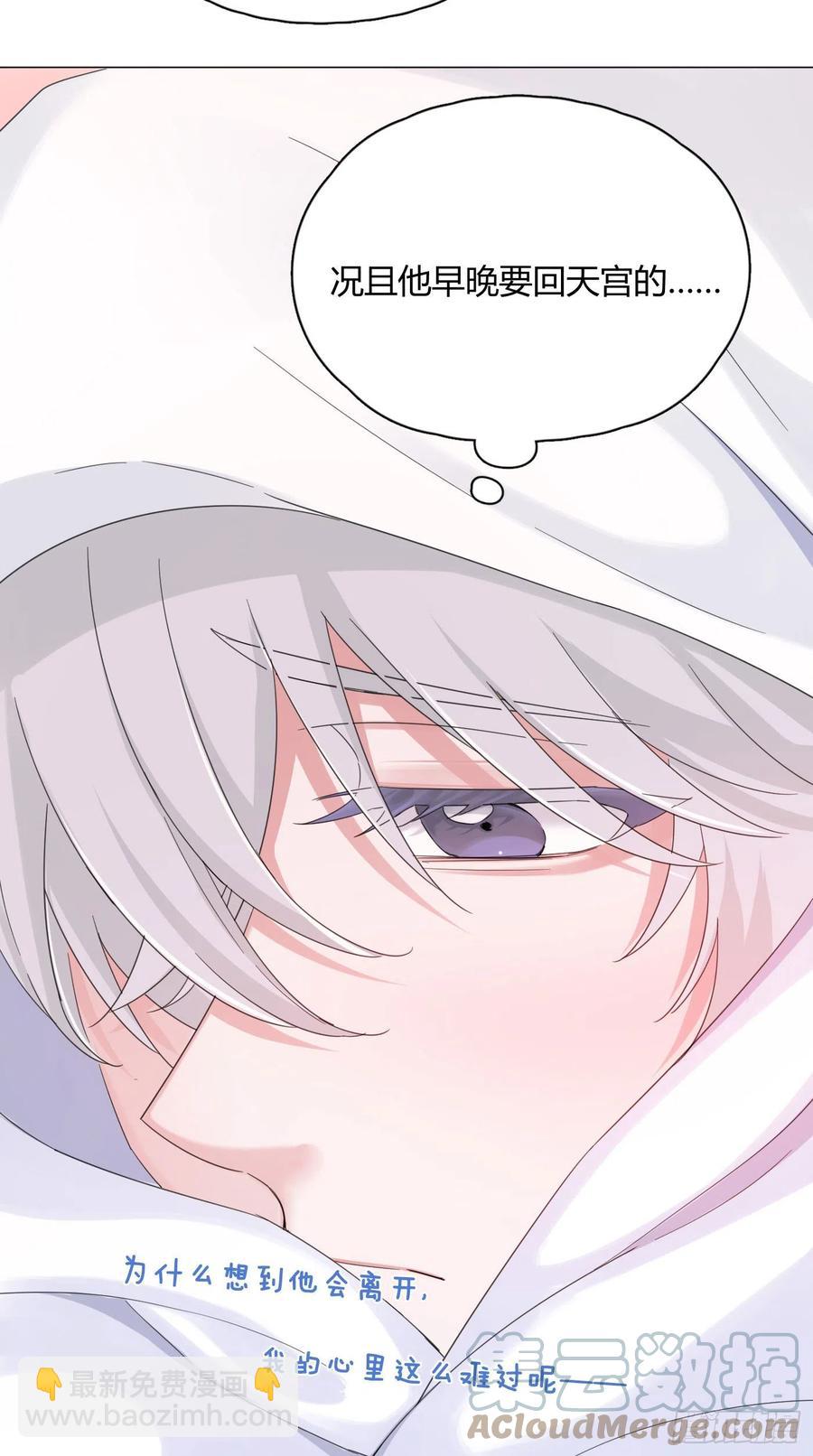 第44话 绿茶-第47话