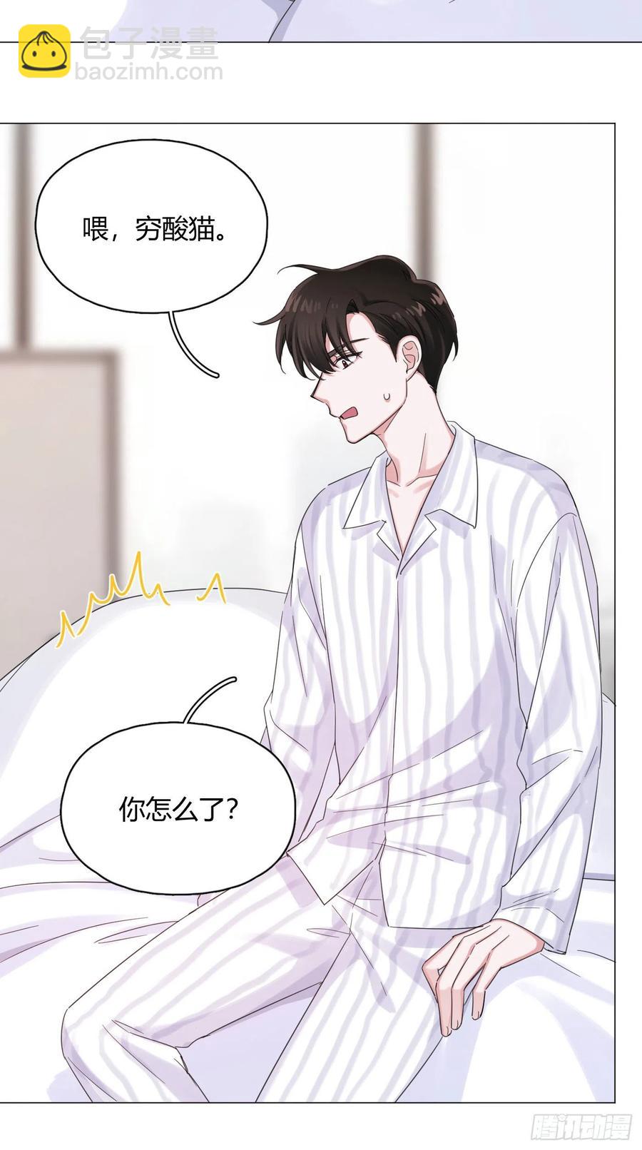 第44话 绿茶-第47话