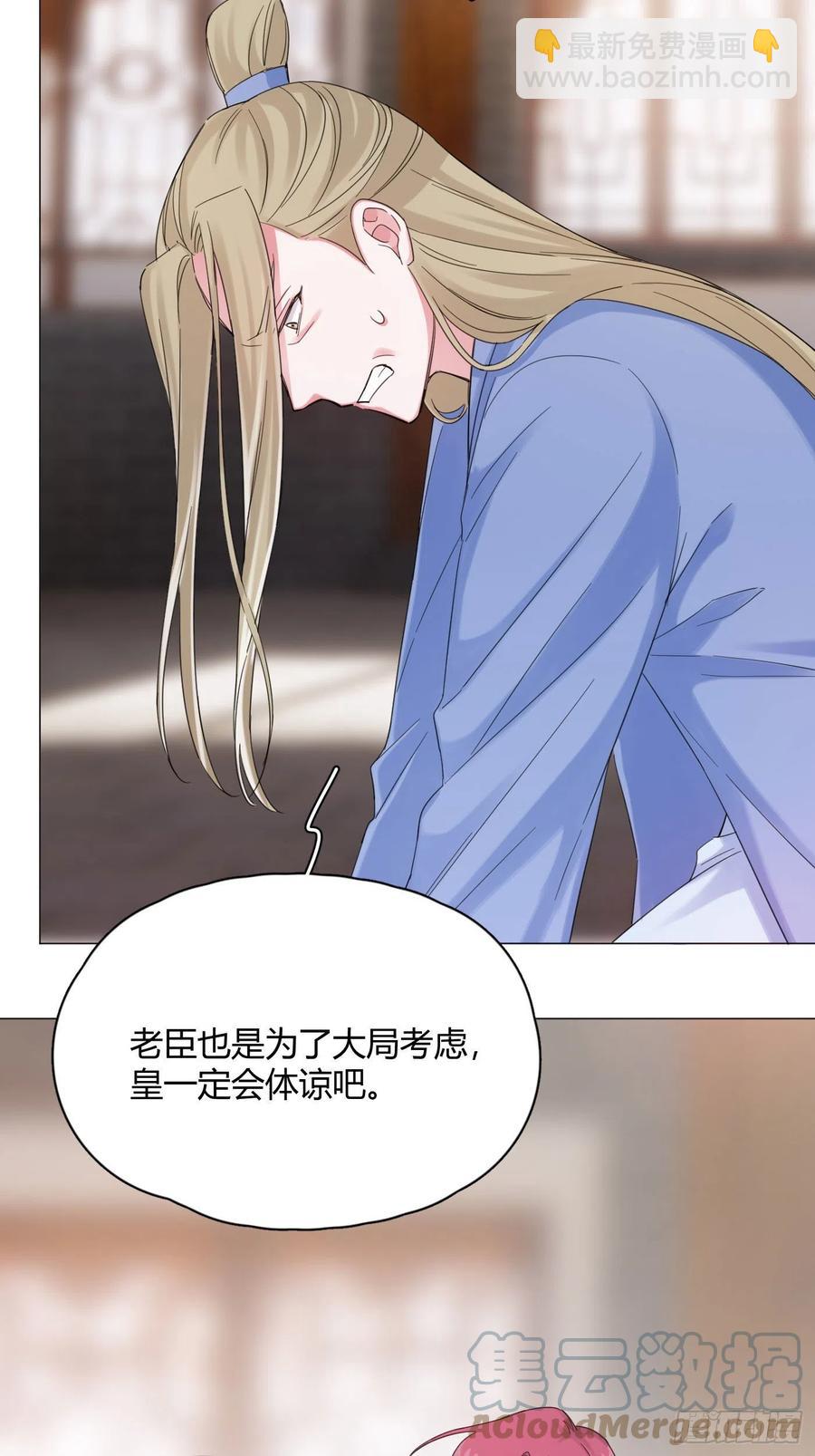 第44话 绿茶-第47话