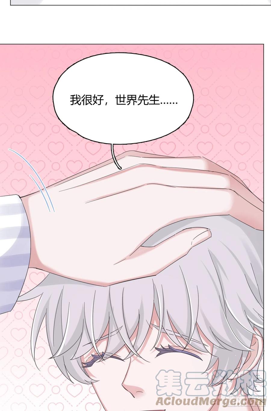 第44话 绿茶-第47话