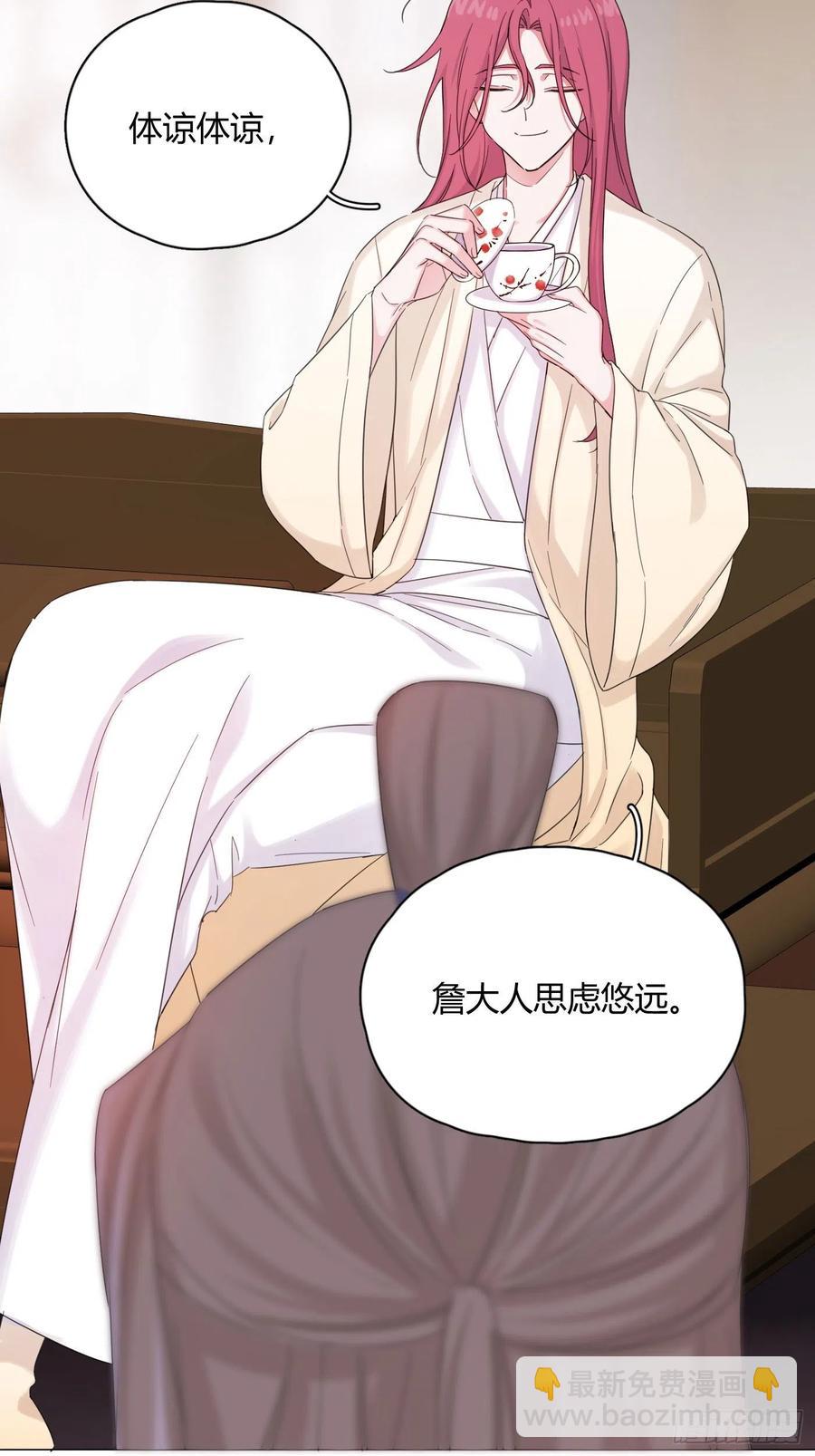 第44话 绿茶-第47话