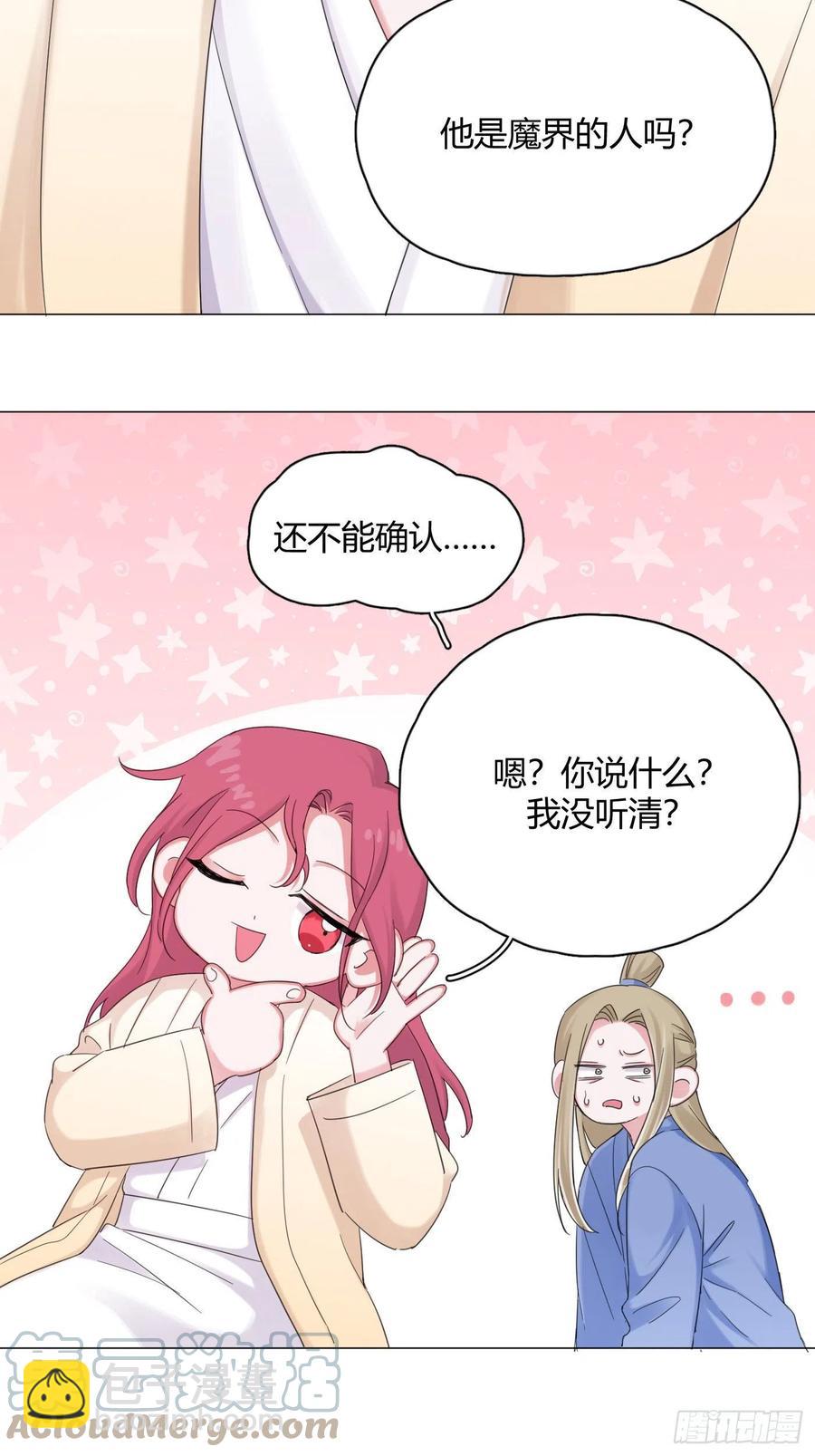 第44话 绿茶-第47话