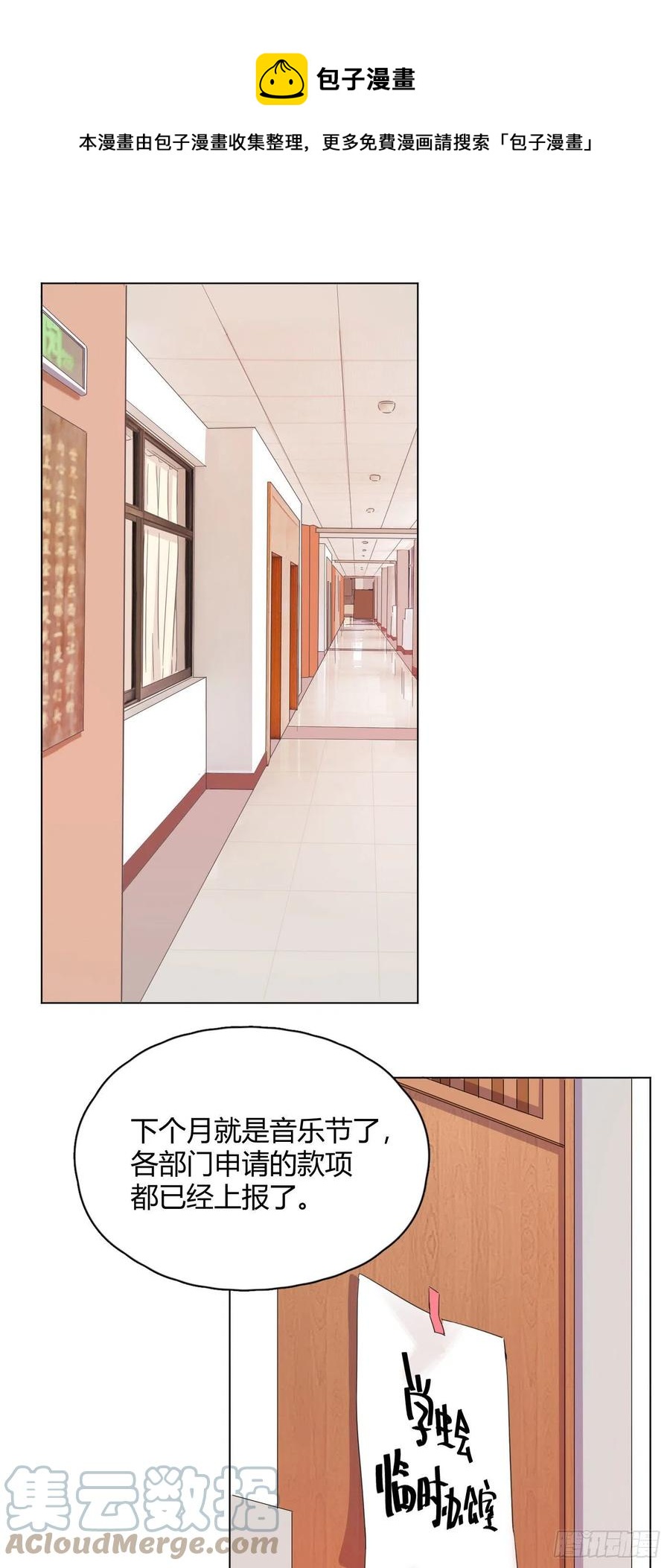 第46话 祝福-第49话