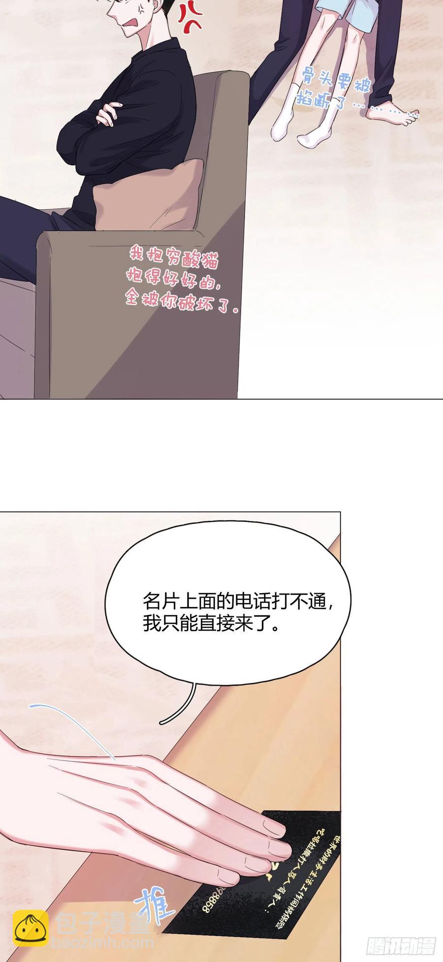第46话 祝福-第49话