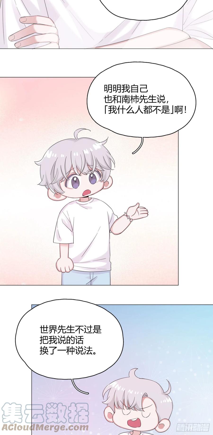 第48话 闹脾气-第51话