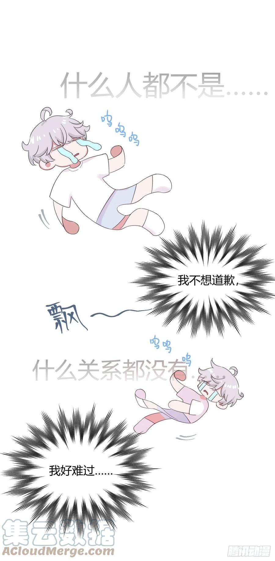 第48话 闹脾气-第51话