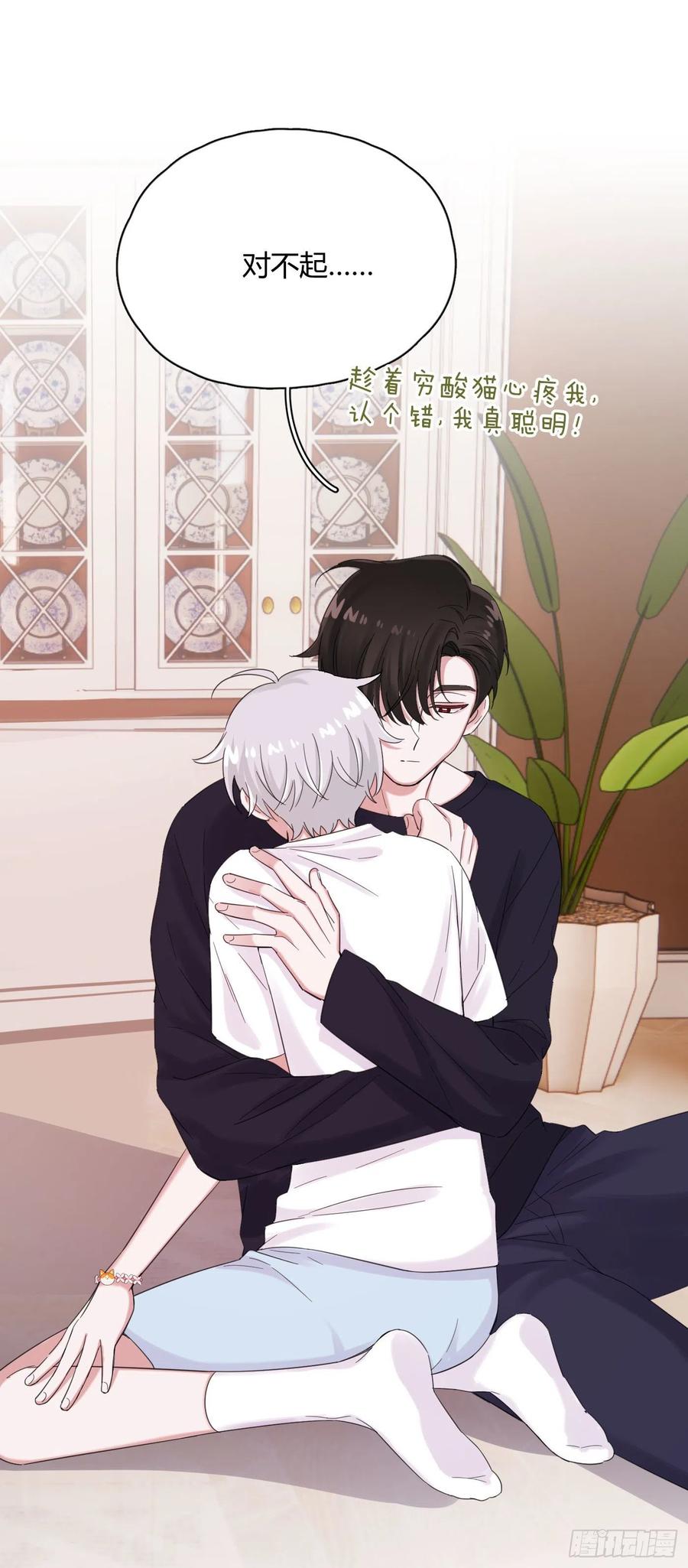 第48话 闹脾气-第51话