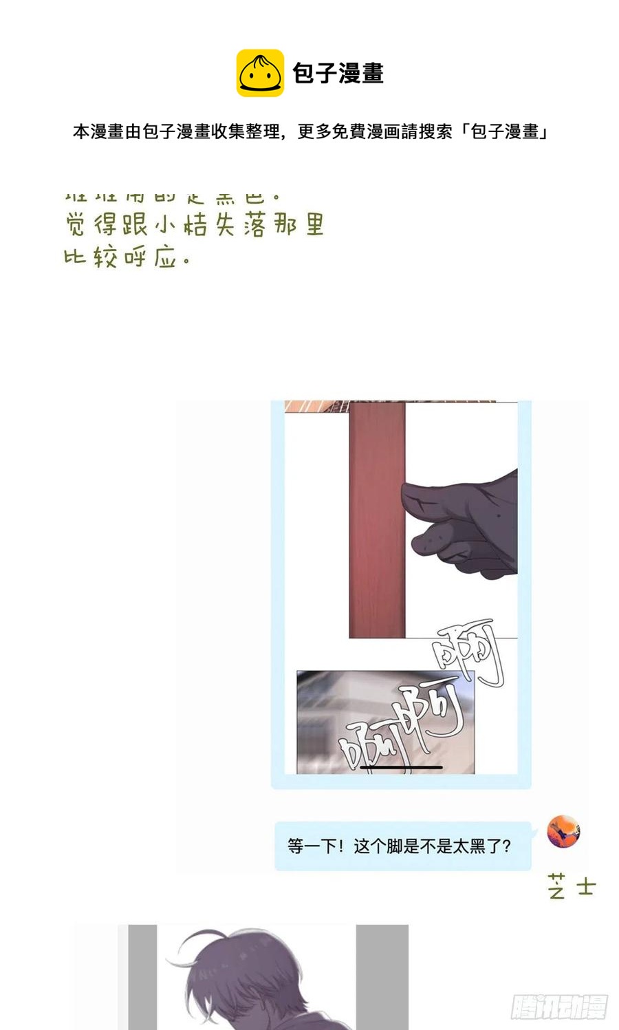 第48话 闹脾气-第51话