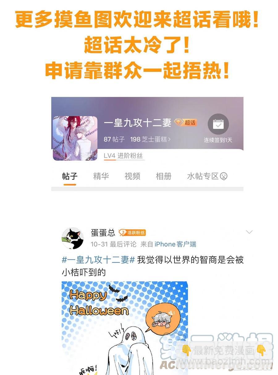 第48话 闹脾气-第51话