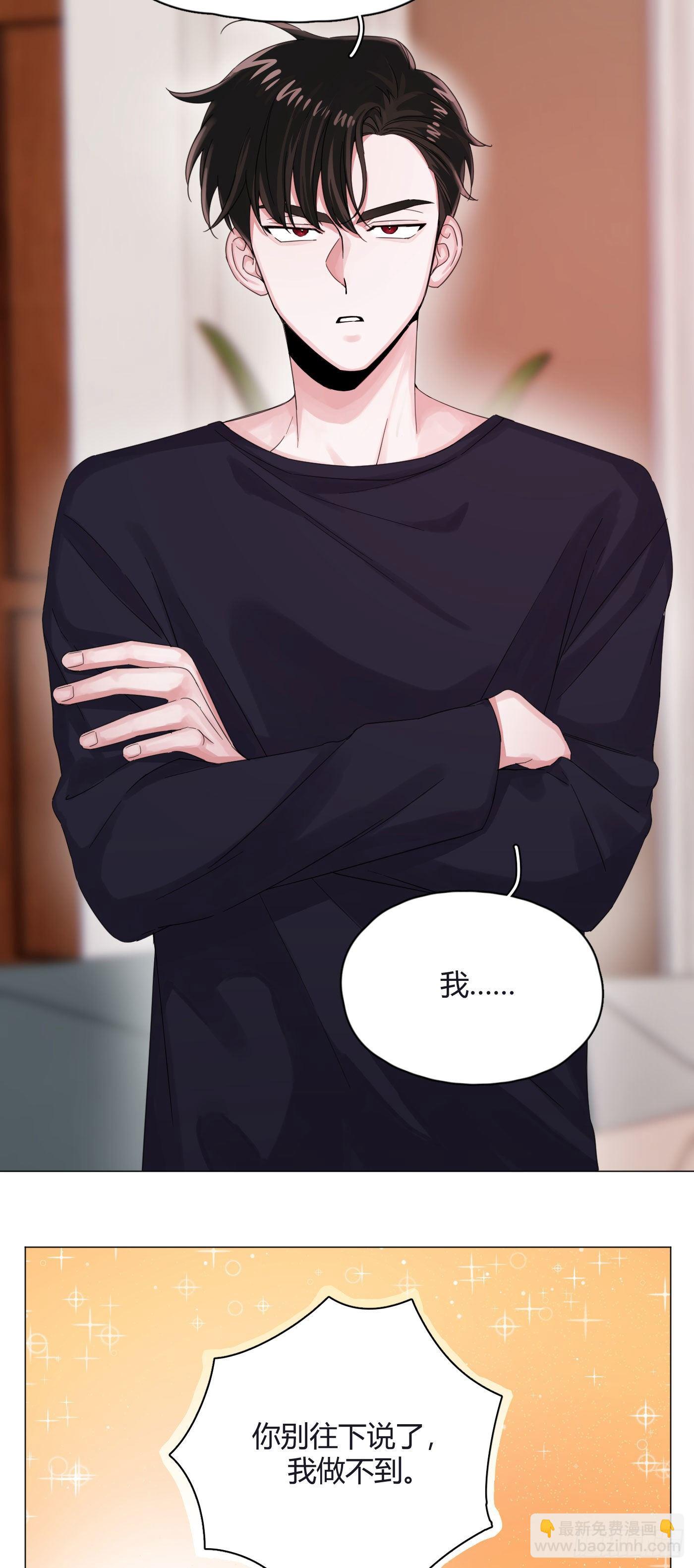一皇九攻十二妻 - 第51話 謝謝你做我的新娘 - 1