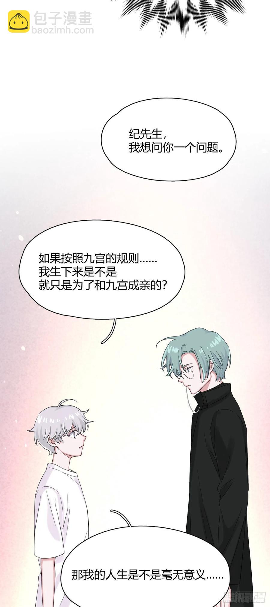 第52话 对我来说最幸福的事-第53话