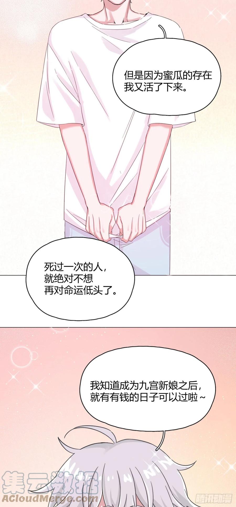 第52话 对我来说最幸福的事-第53话