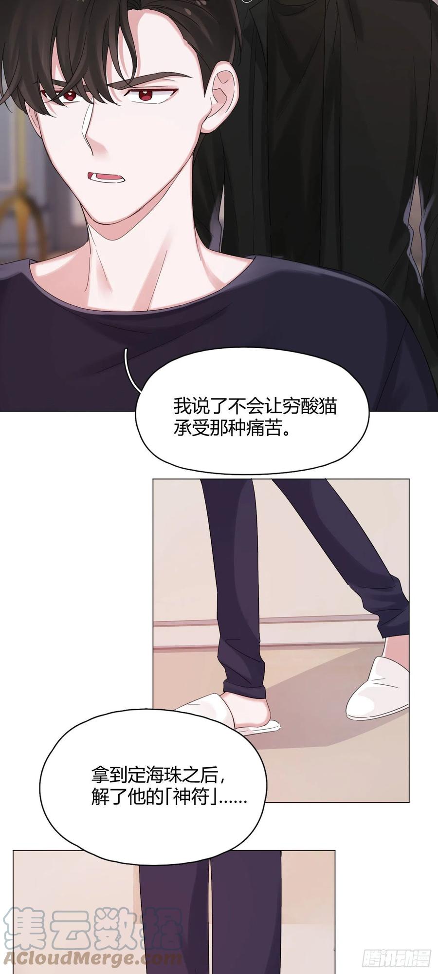 第52话 对我来说最幸福的事-第53话