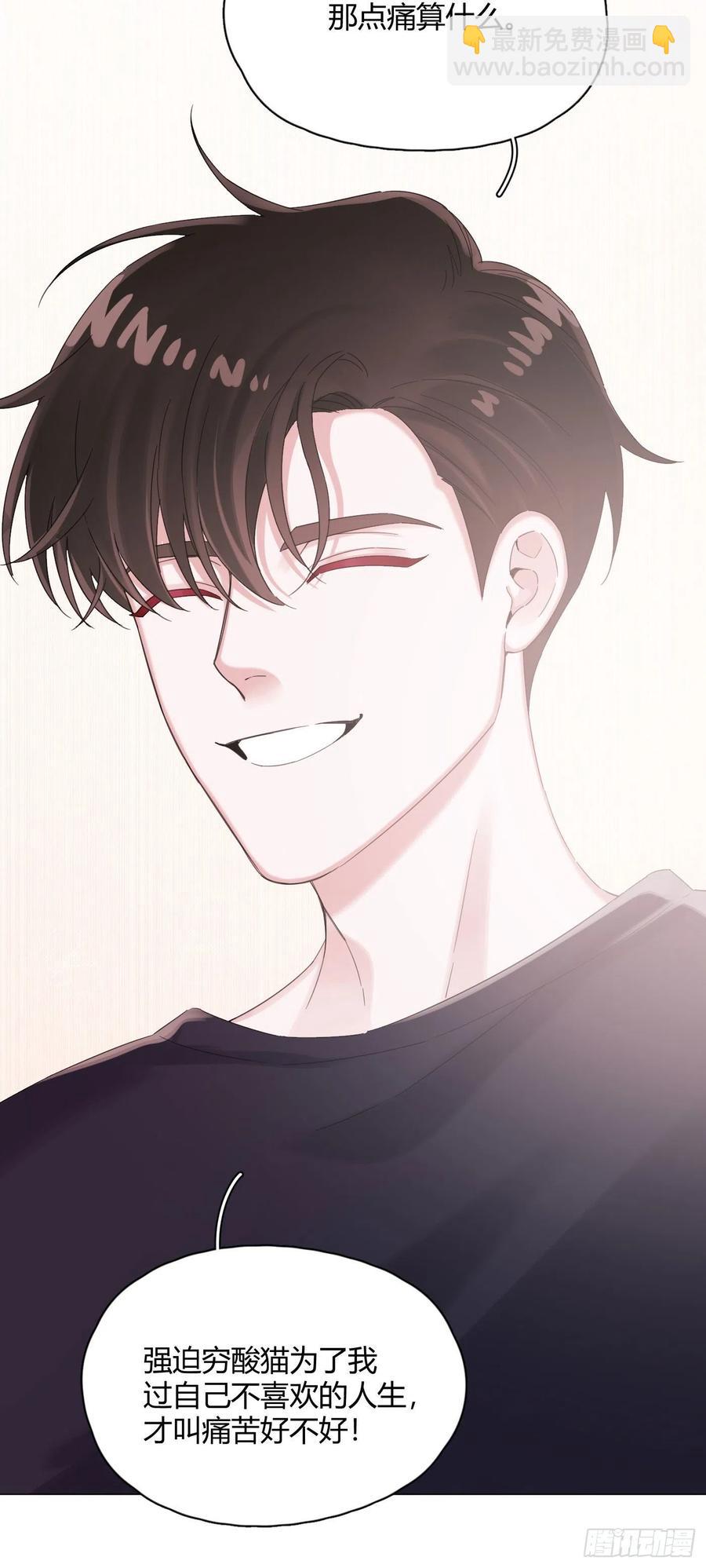 第52话 对我来说最幸福的事-第53话