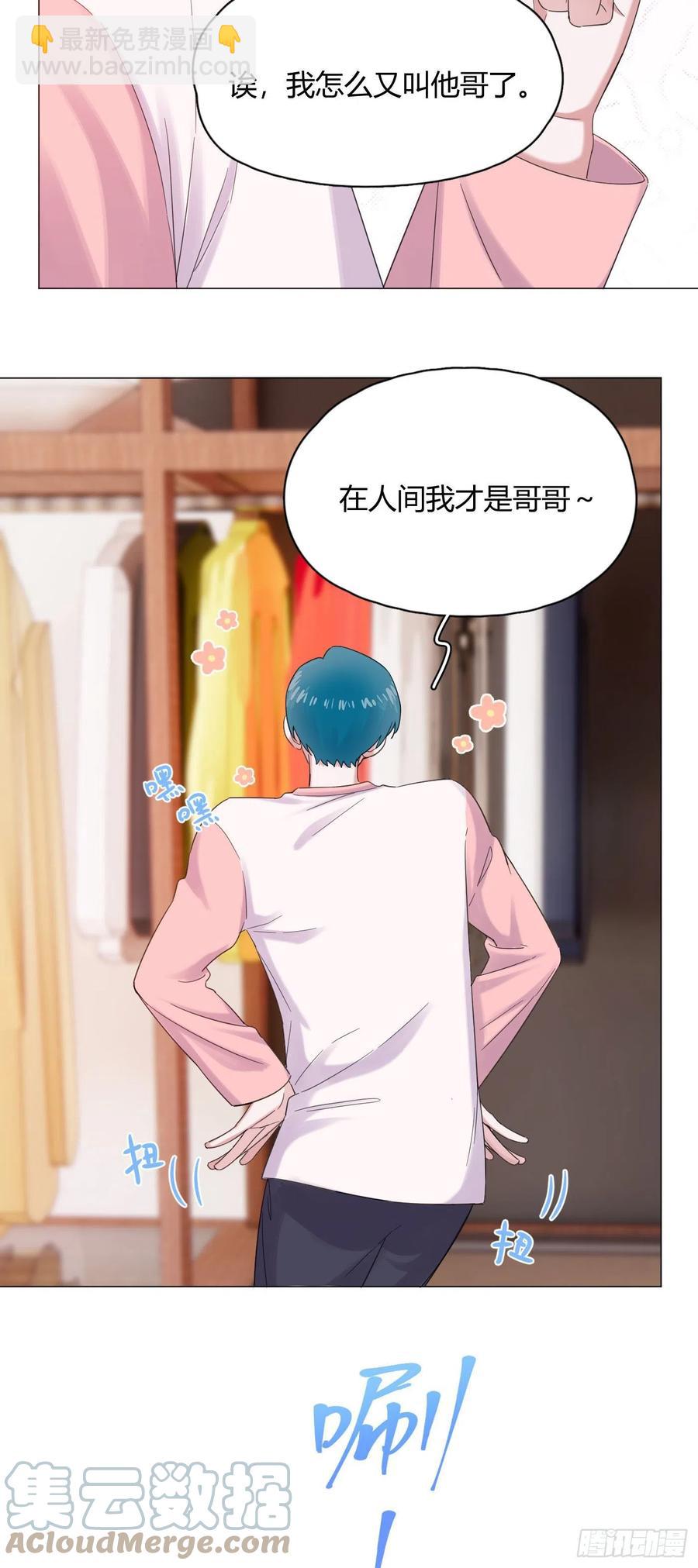 第52话 对我来说最幸福的事-第53话