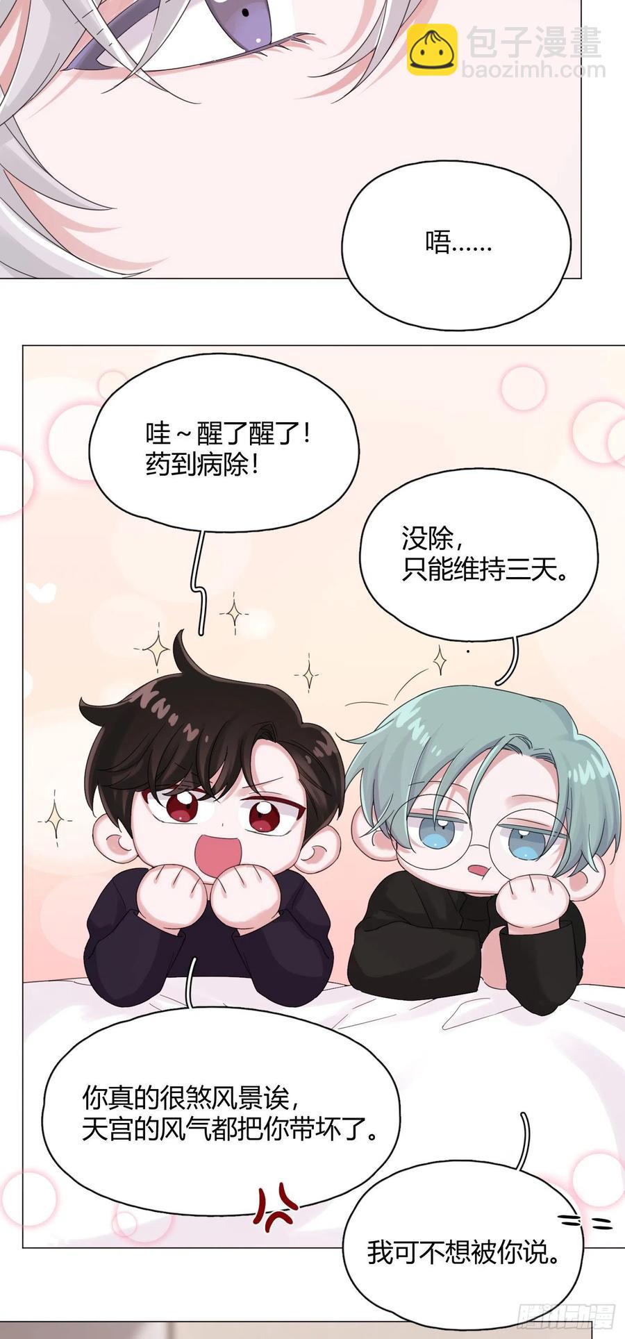 第52话 对我来说最幸福的事-第53话