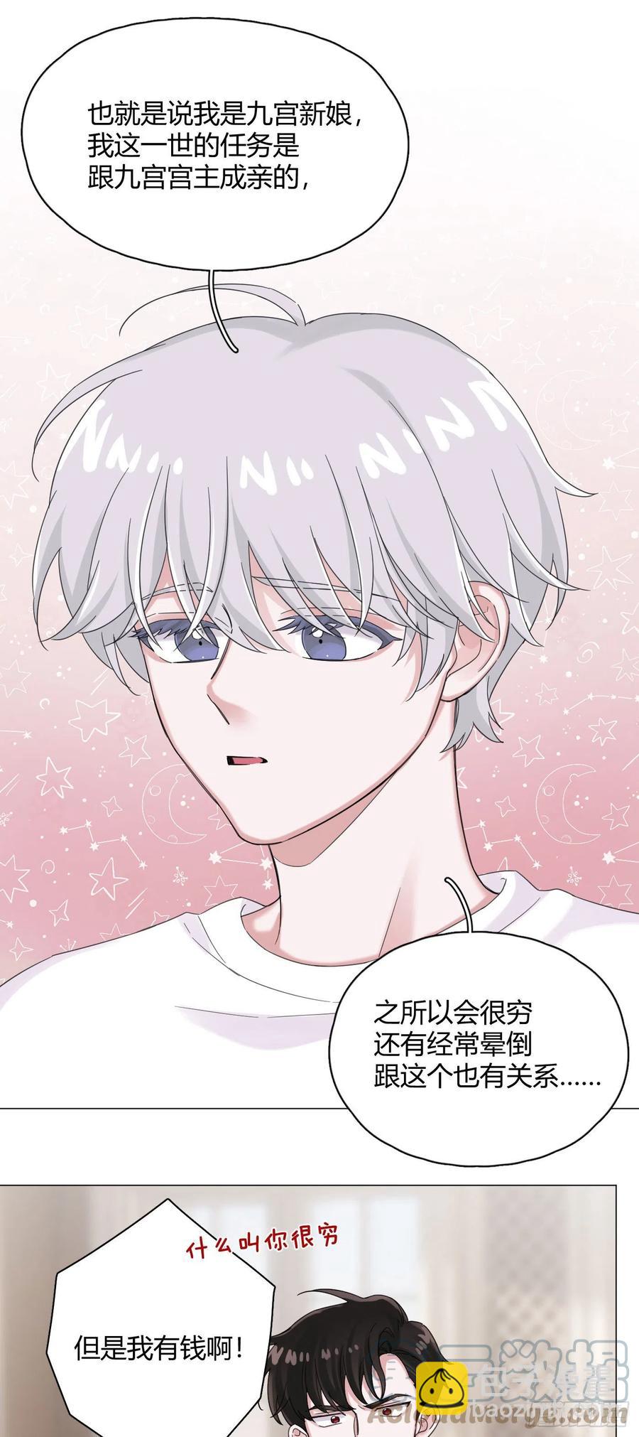 第52话 对我来说最幸福的事-第53话