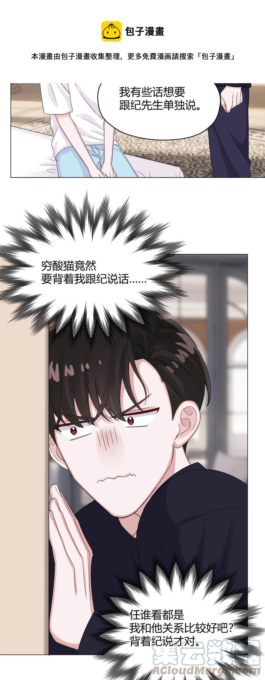 第52话 对我来说最幸福的事-第53话